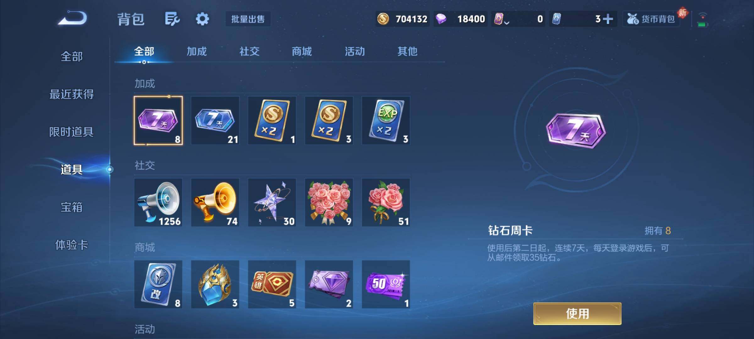 WZCMY453840王者荣耀账号详情图16