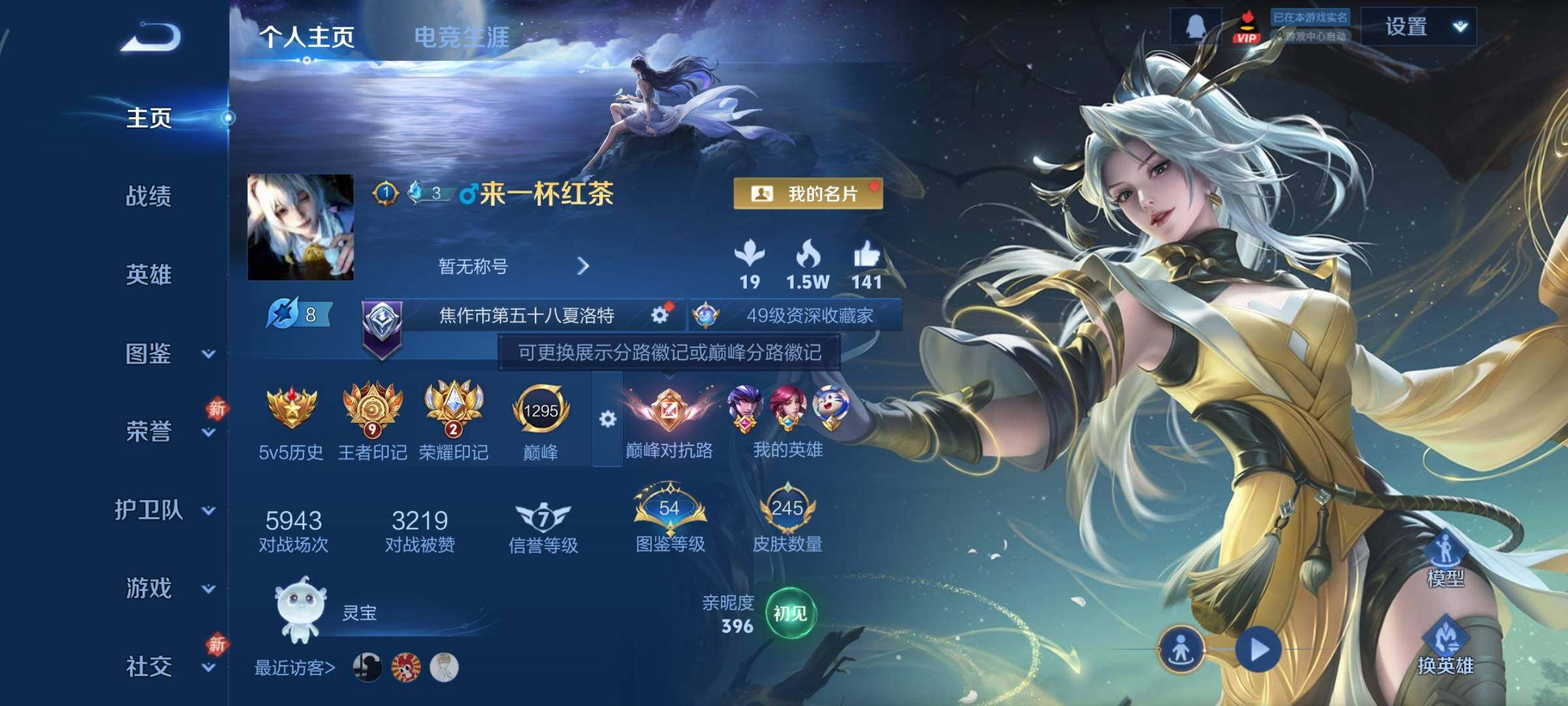 WZCMY443994王者荣耀账号详情图2