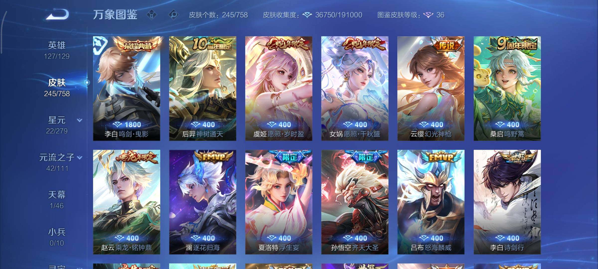 WZCMY443994王者荣耀账号详情图7