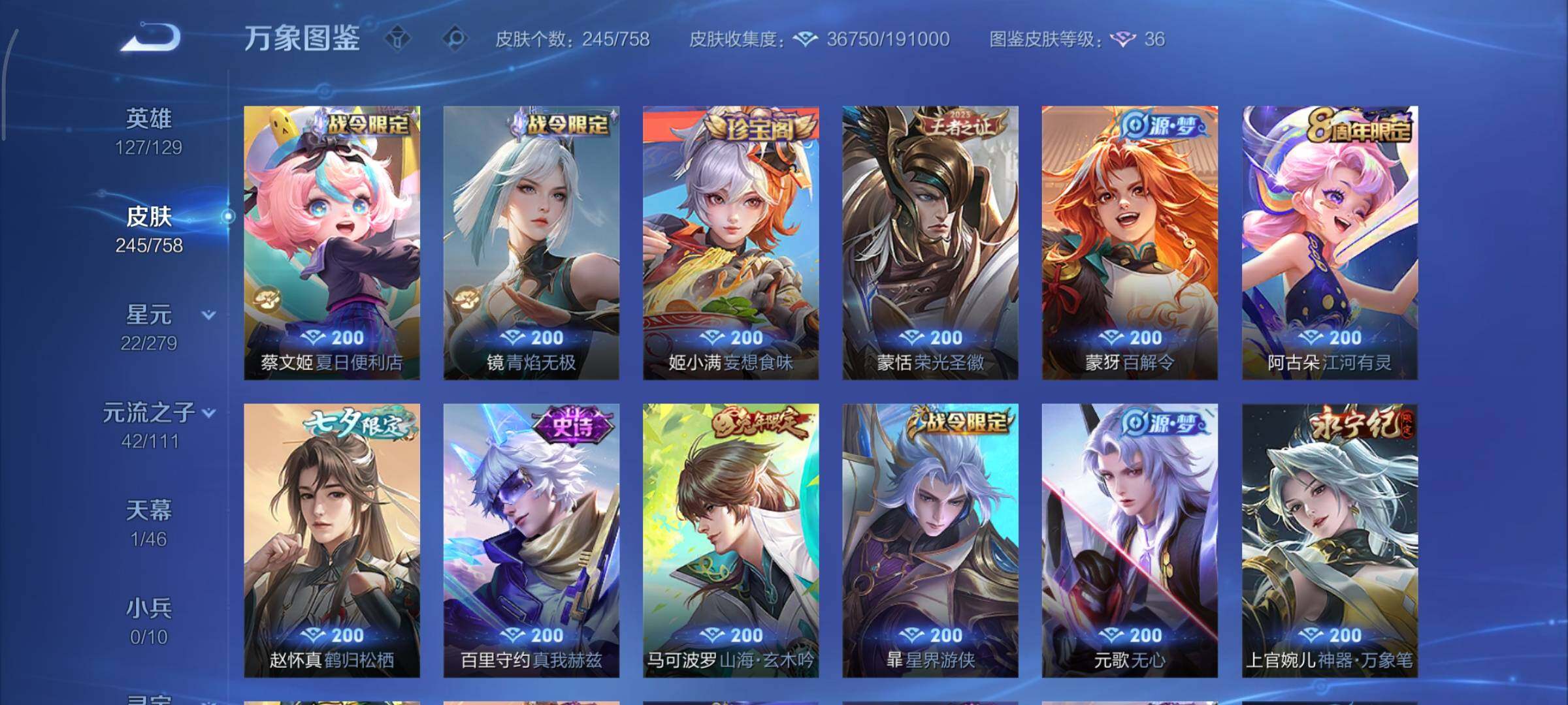 WZCMY443994王者荣耀账号详情图9