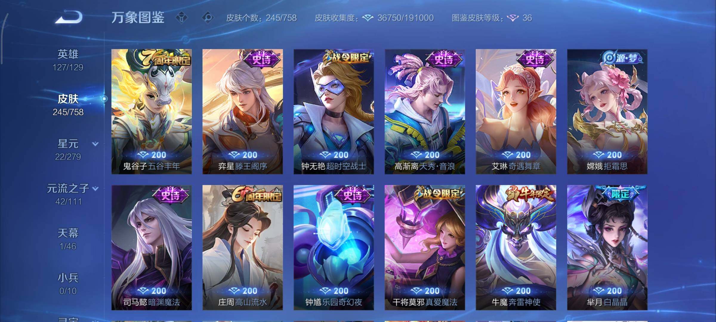 WZCMY443994王者荣耀账号详情图10