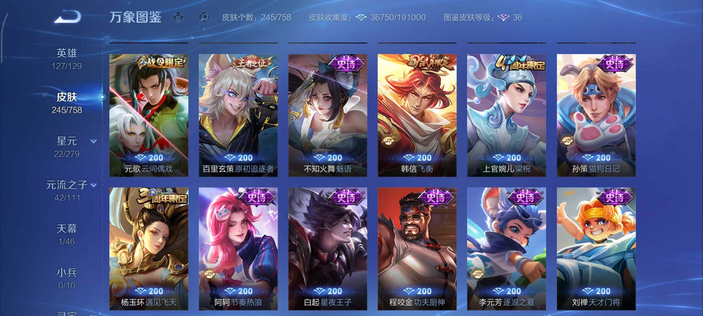 WZCMY443994王者荣耀账号详情图11