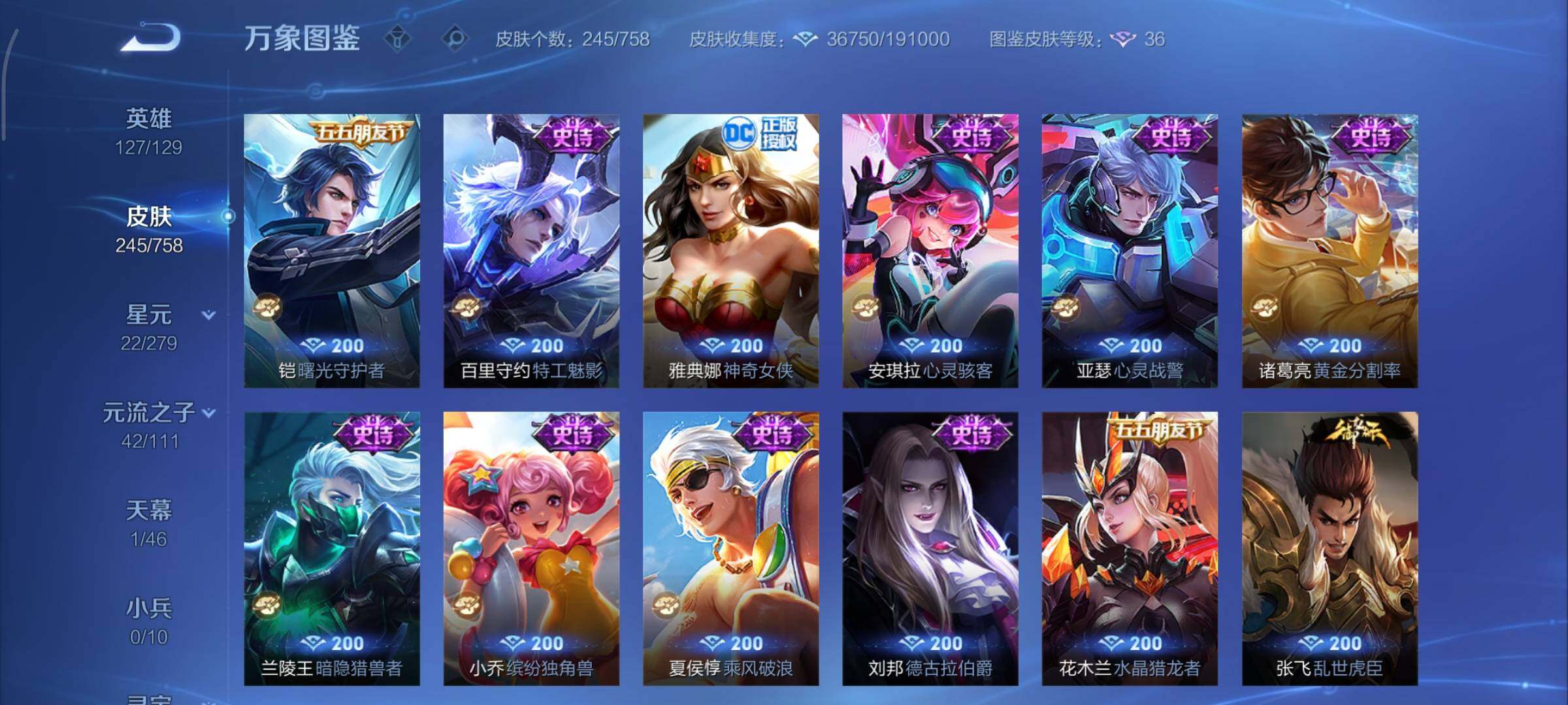 WZCMY443994王者荣耀账号详情图12