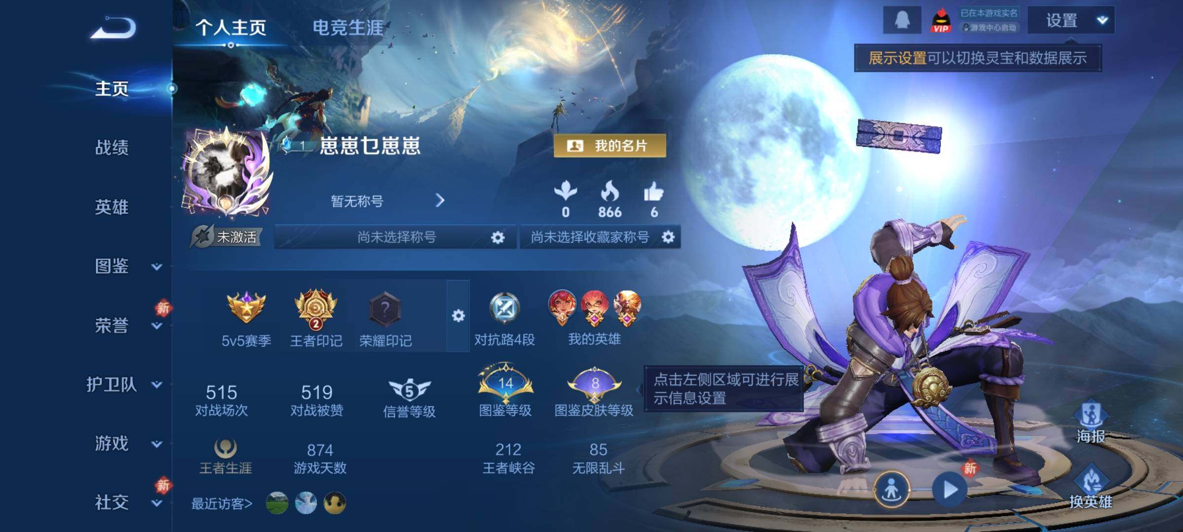 WZCMY453215王者荣耀账号详情图2