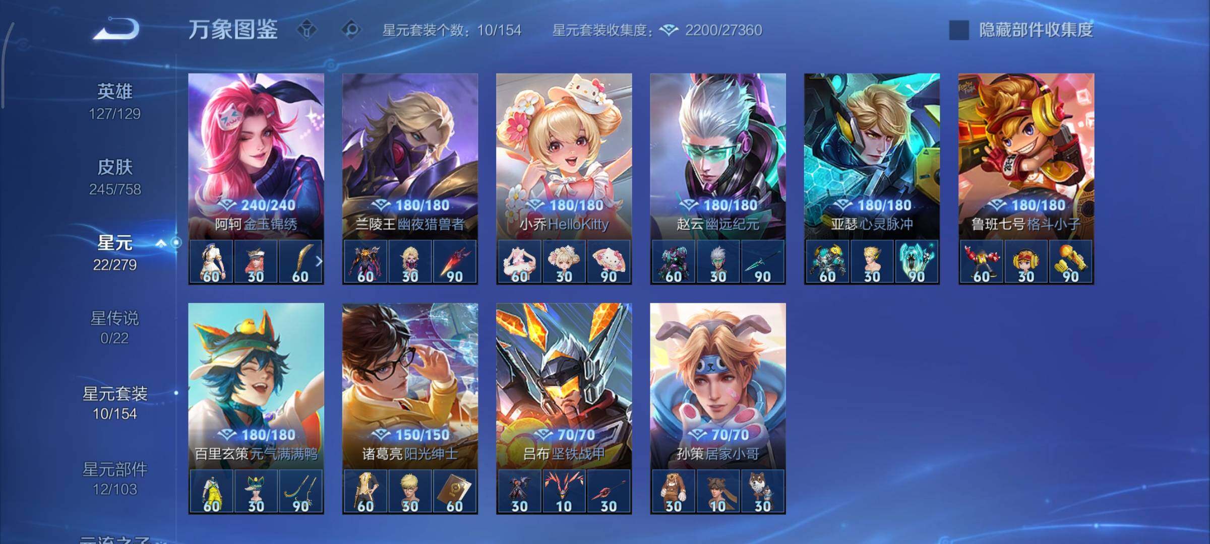 WZCMY443994王者荣耀账号详情图13