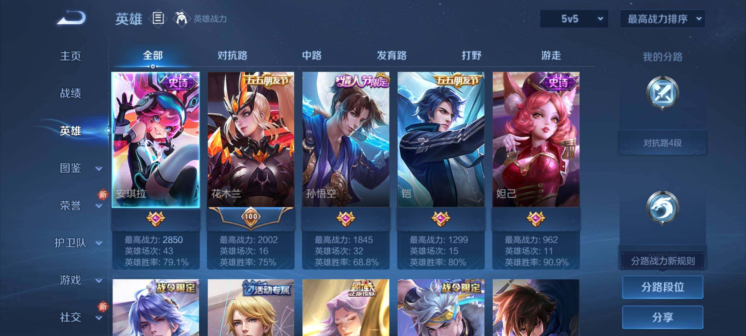 WZCMY453215王者荣耀账号详情图3