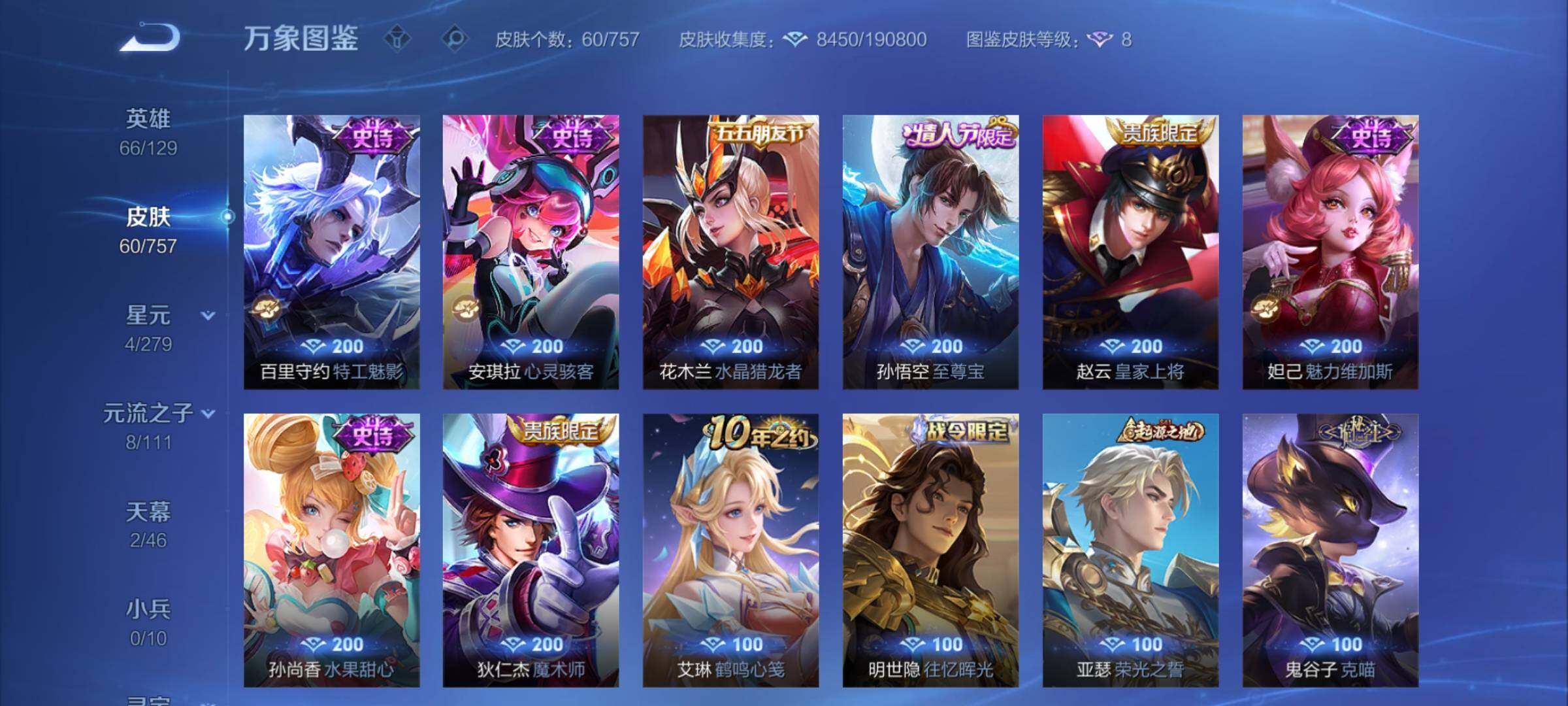 WZCMY453215王者荣耀账号详情图7