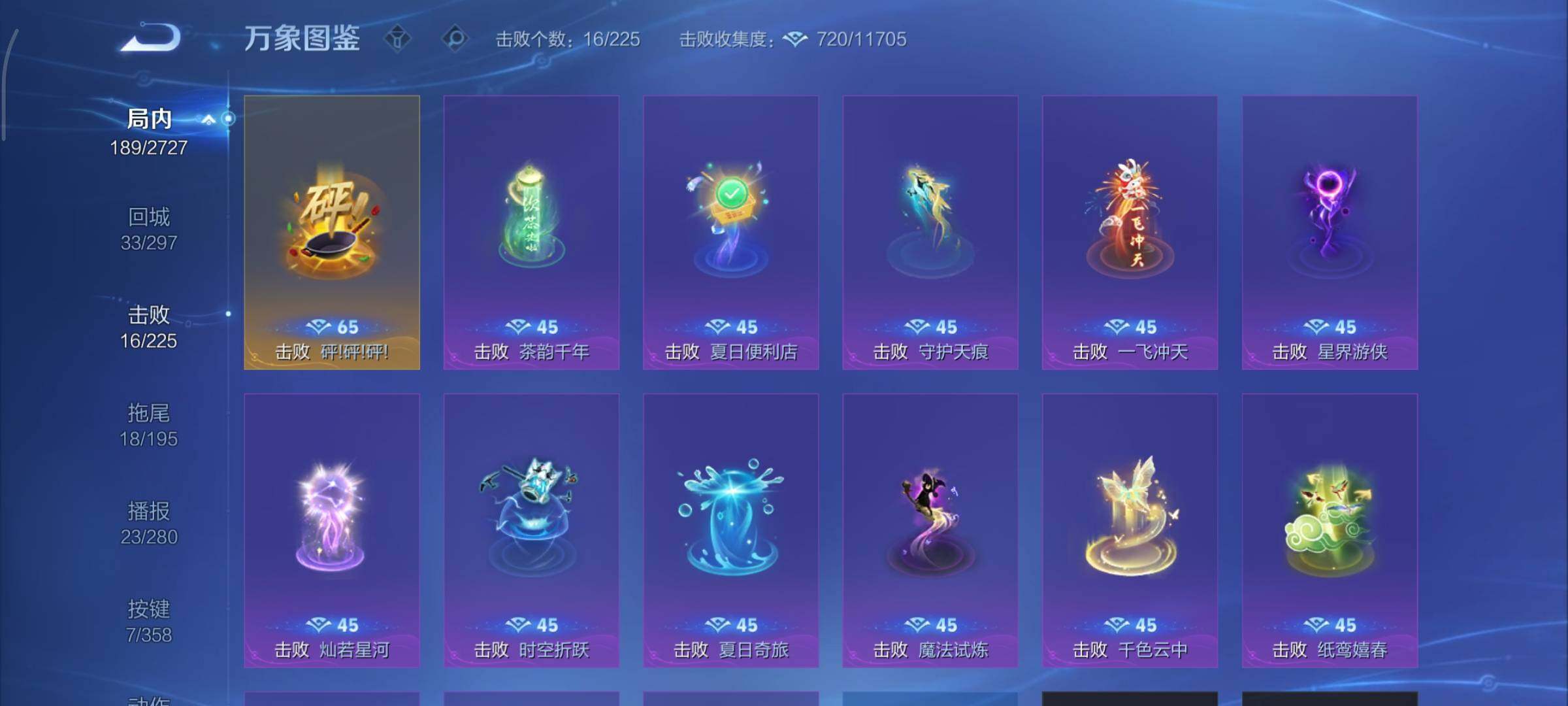 WZCMY443994王者荣耀账号详情图15