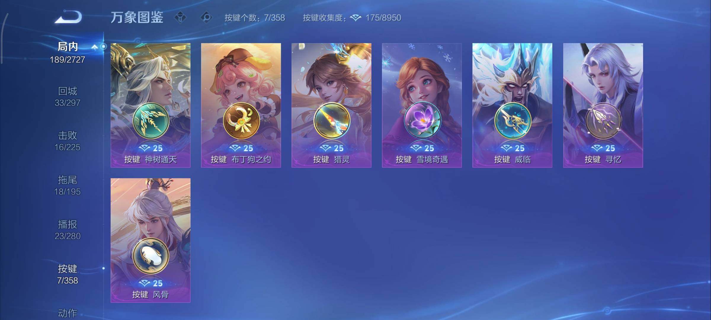 WZCMY443994王者荣耀账号详情图17