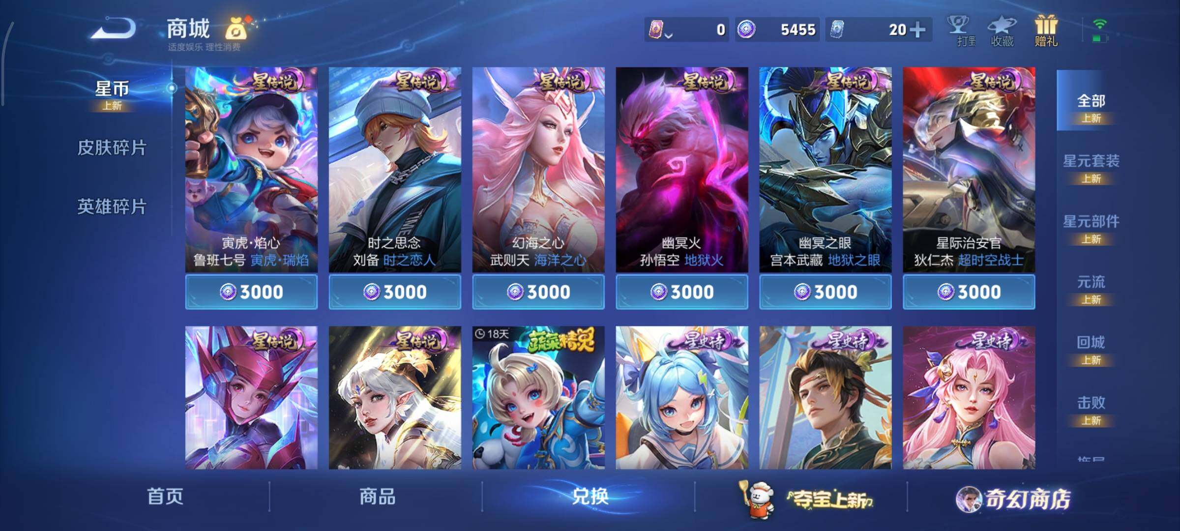 WZCMY443994王者荣耀账号详情图18