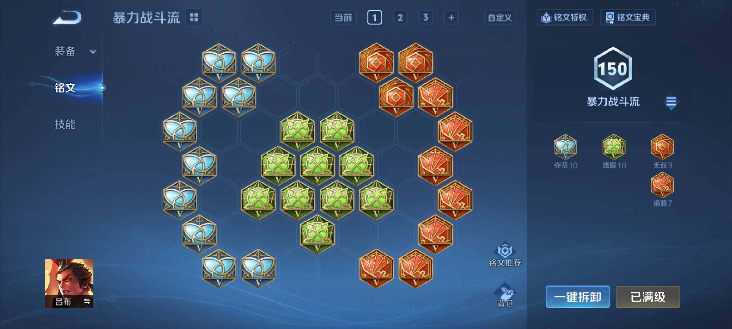 WZCMY453215王者荣耀账号详情图13