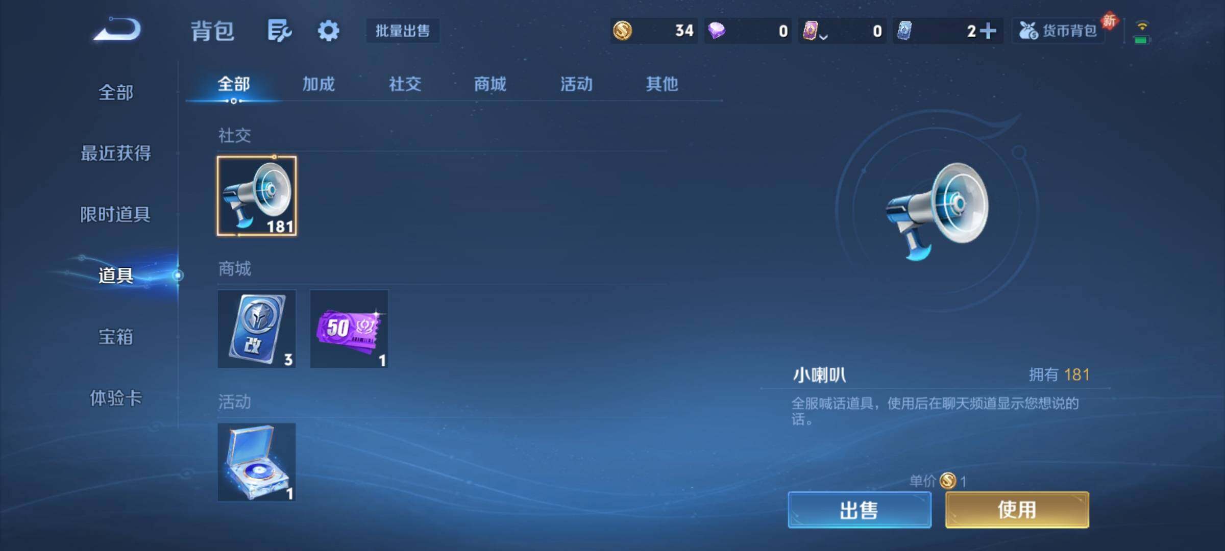 WZCMY453215王者荣耀账号详情图11