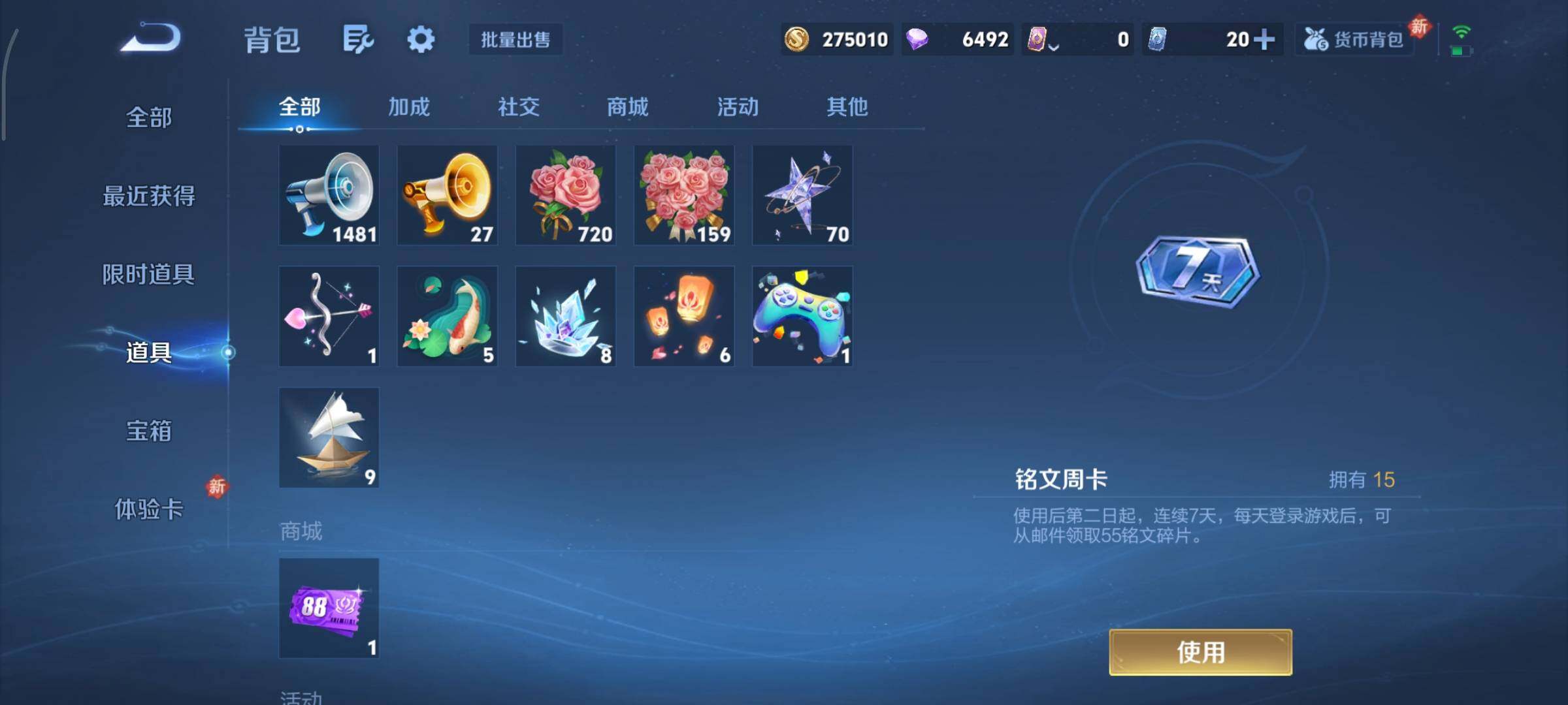 WZCMY443994王者荣耀账号详情图20