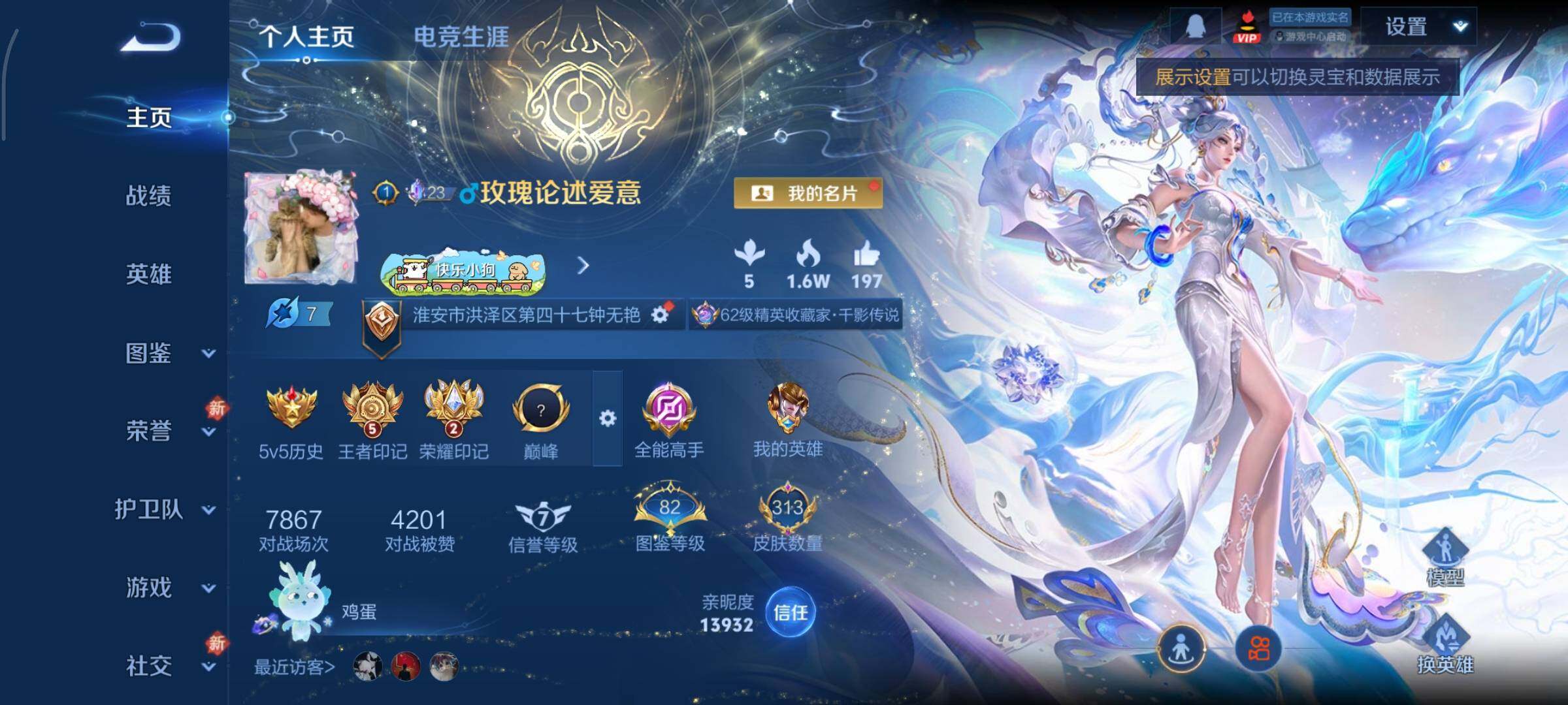 WZCMY443990王者荣耀账号详情图2