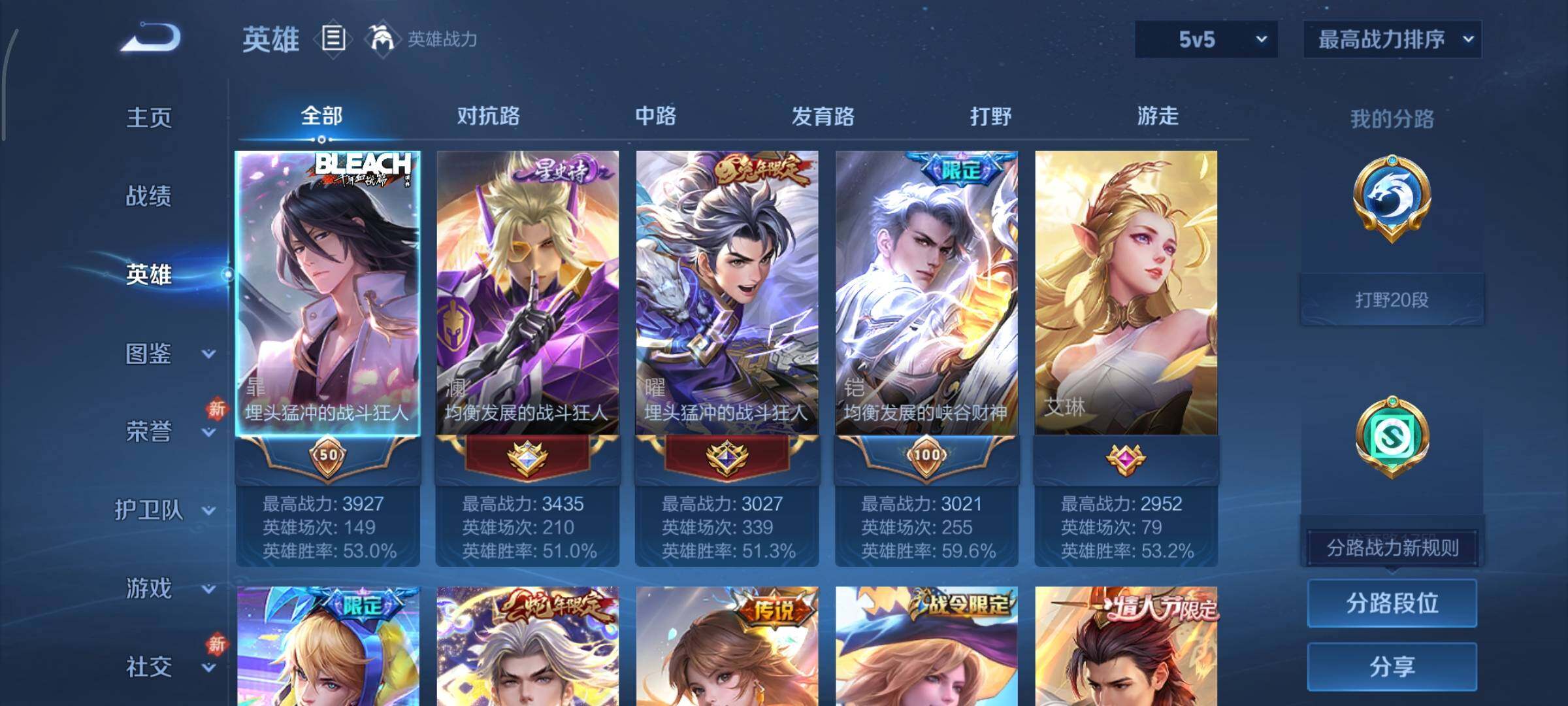 WZCMY443990王者荣耀账号详情图3