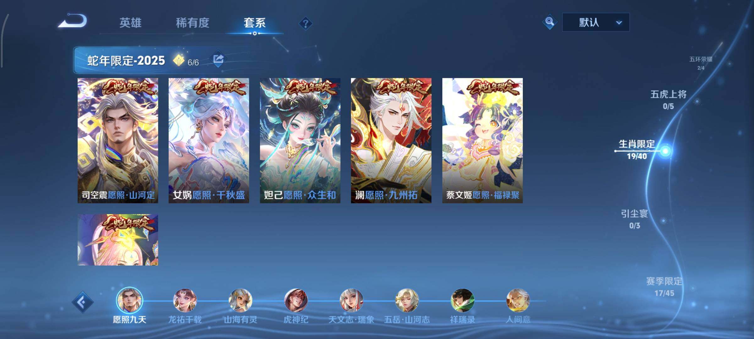 WZCMY443990王者荣耀账号详情图6