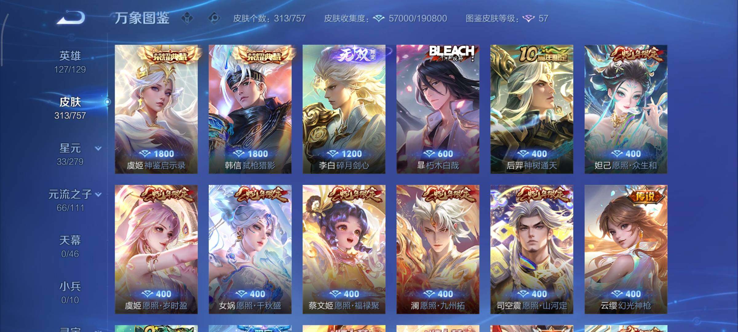 WZCMY443990王者荣耀账号详情图7