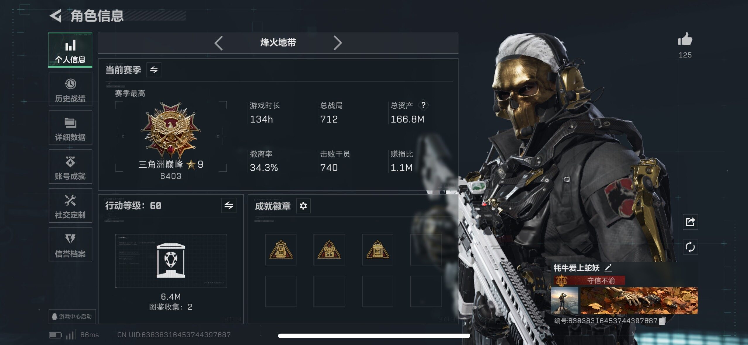 SJZCMW49702三角洲行动账号详情图21