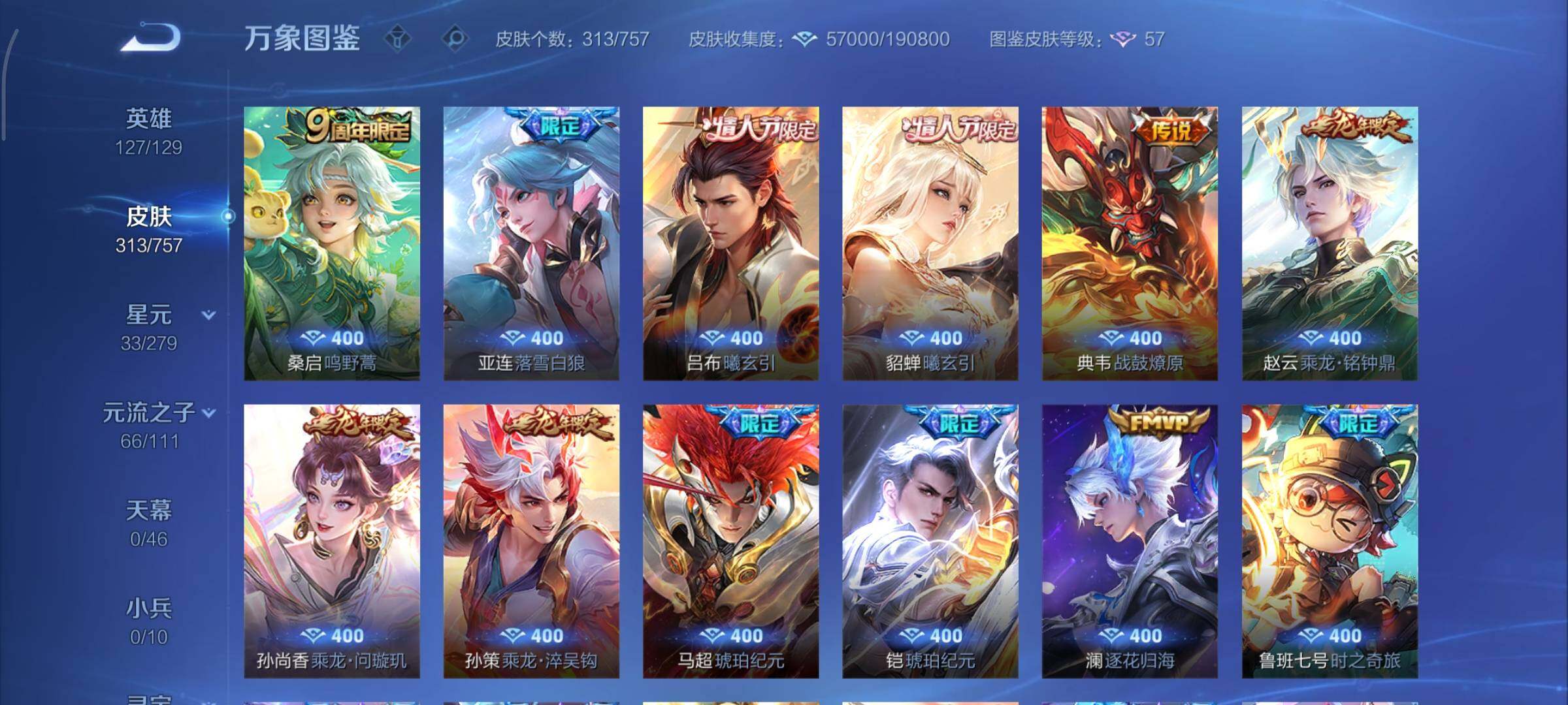 WZCMY443990王者荣耀账号详情图8