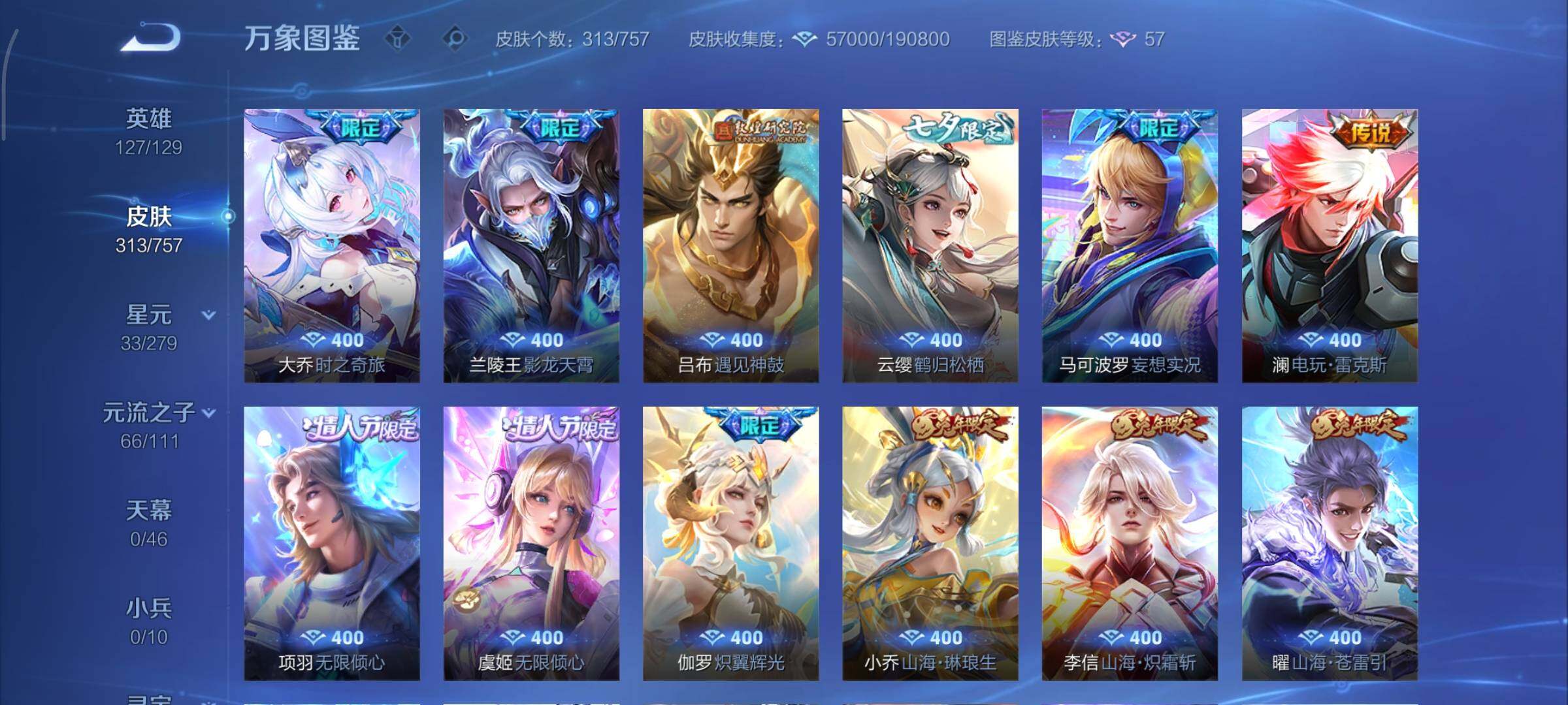 WZCMY443990王者荣耀账号详情图9