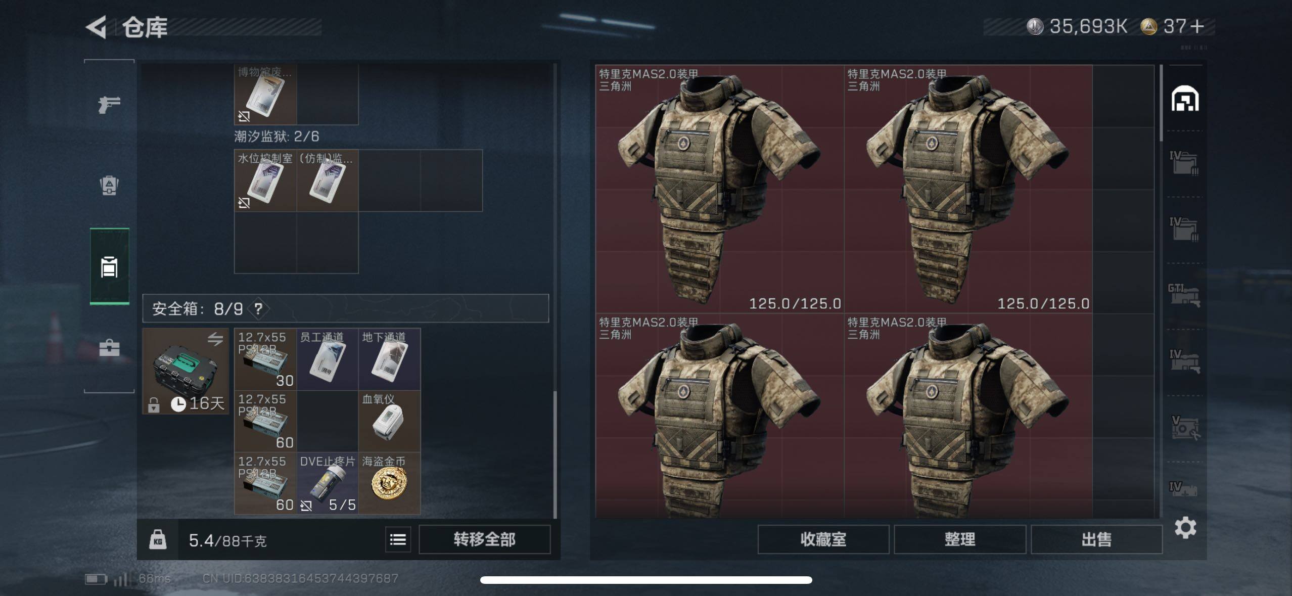 SJZCMW49702三角洲行动账号详情图20