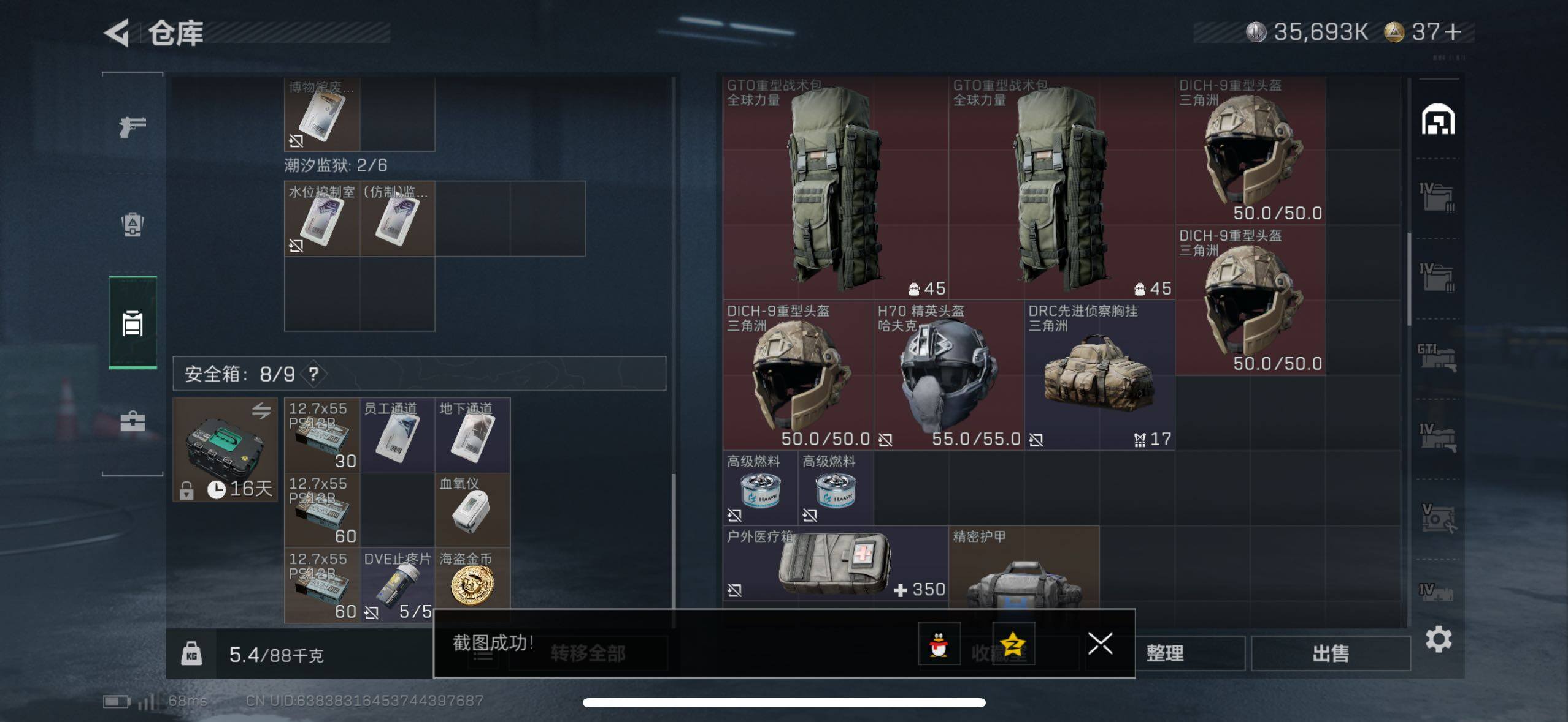 SJZCMW49702三角洲行动账号详情图18