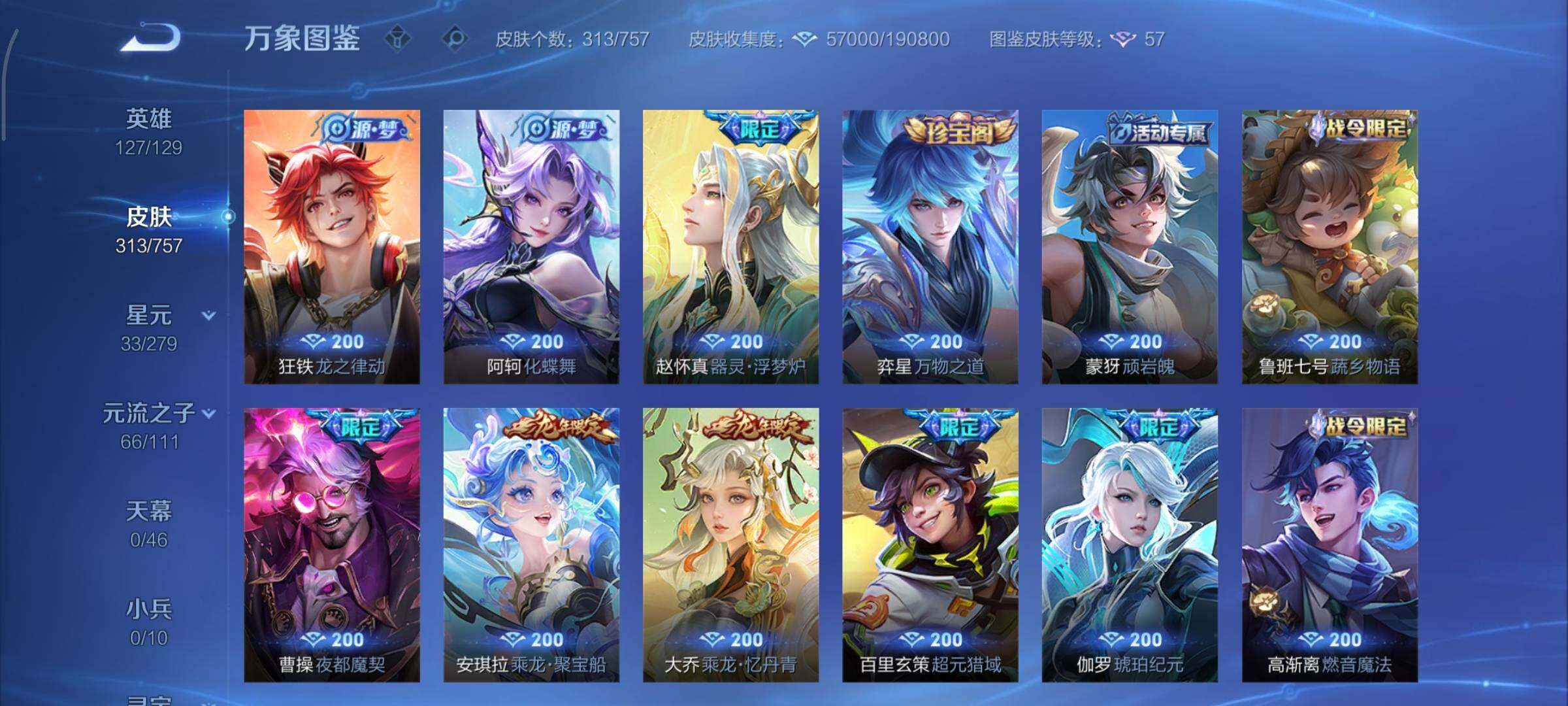 WZCMY443990王者荣耀账号详情图12