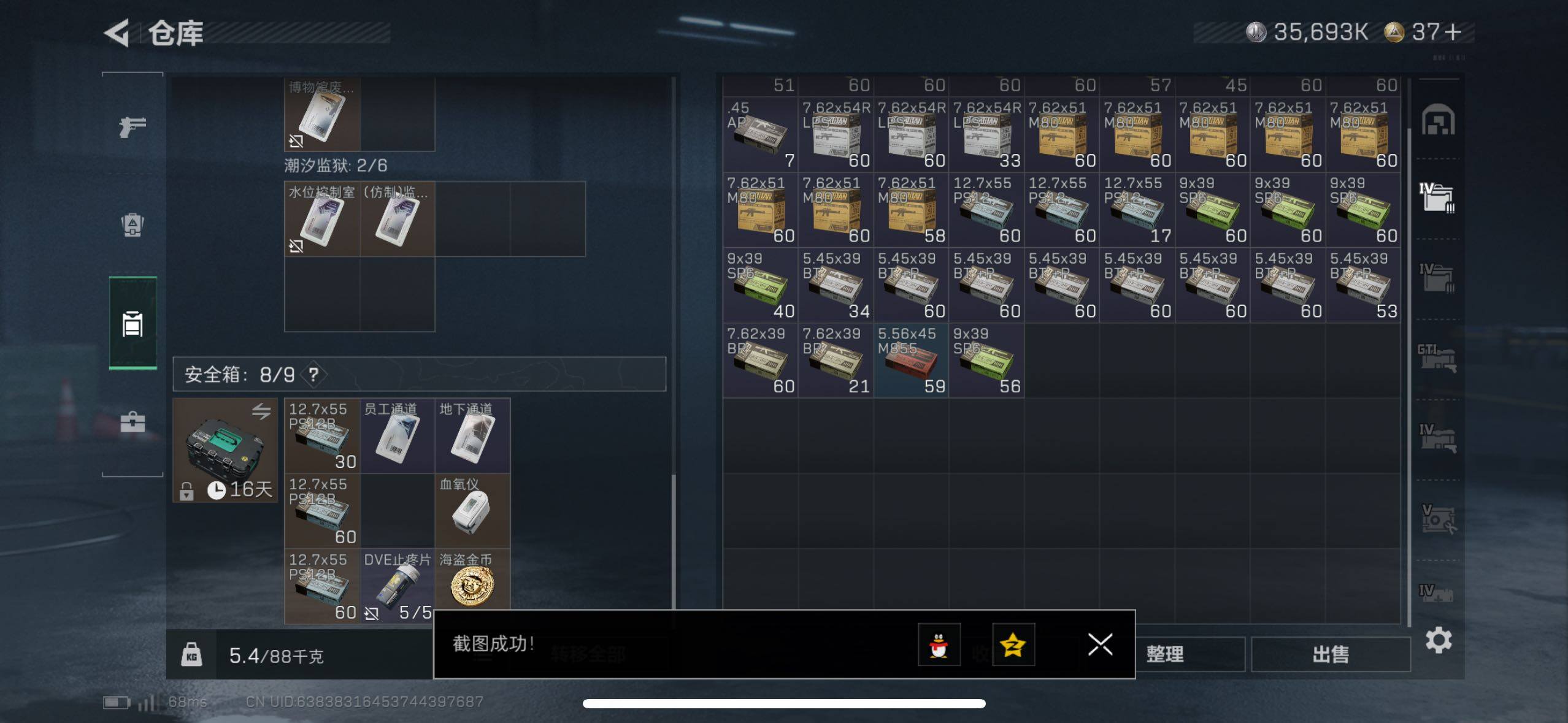 SJZCMW49702三角洲行动账号详情图17