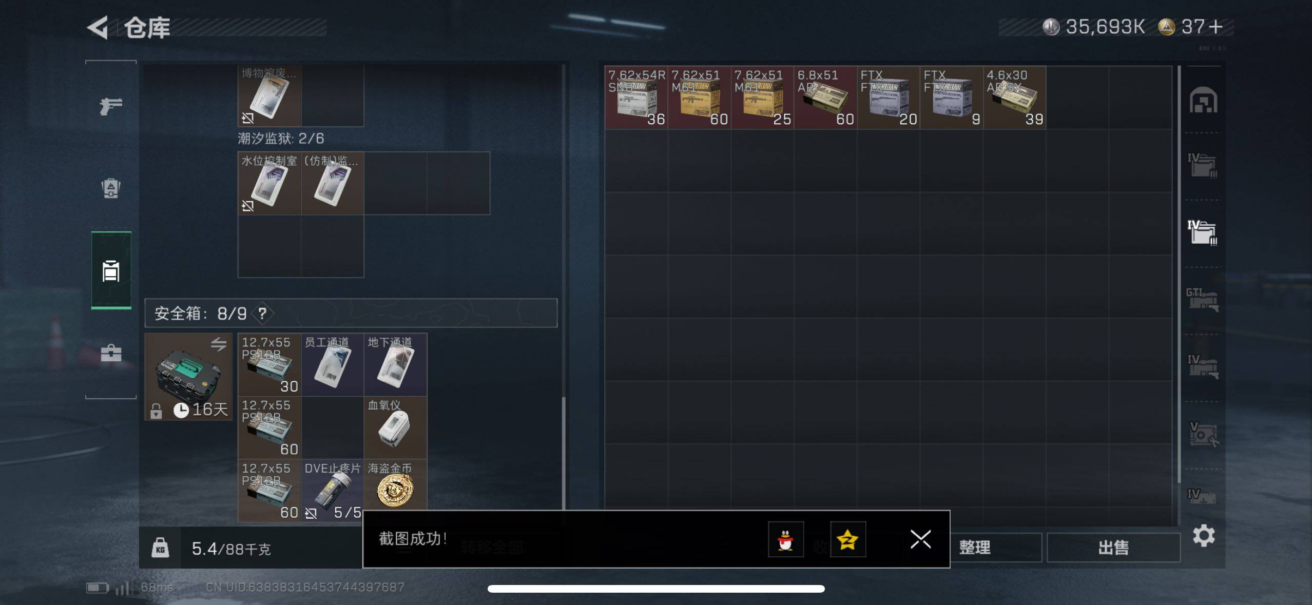 SJZCMW49702三角洲行动账号详情图16