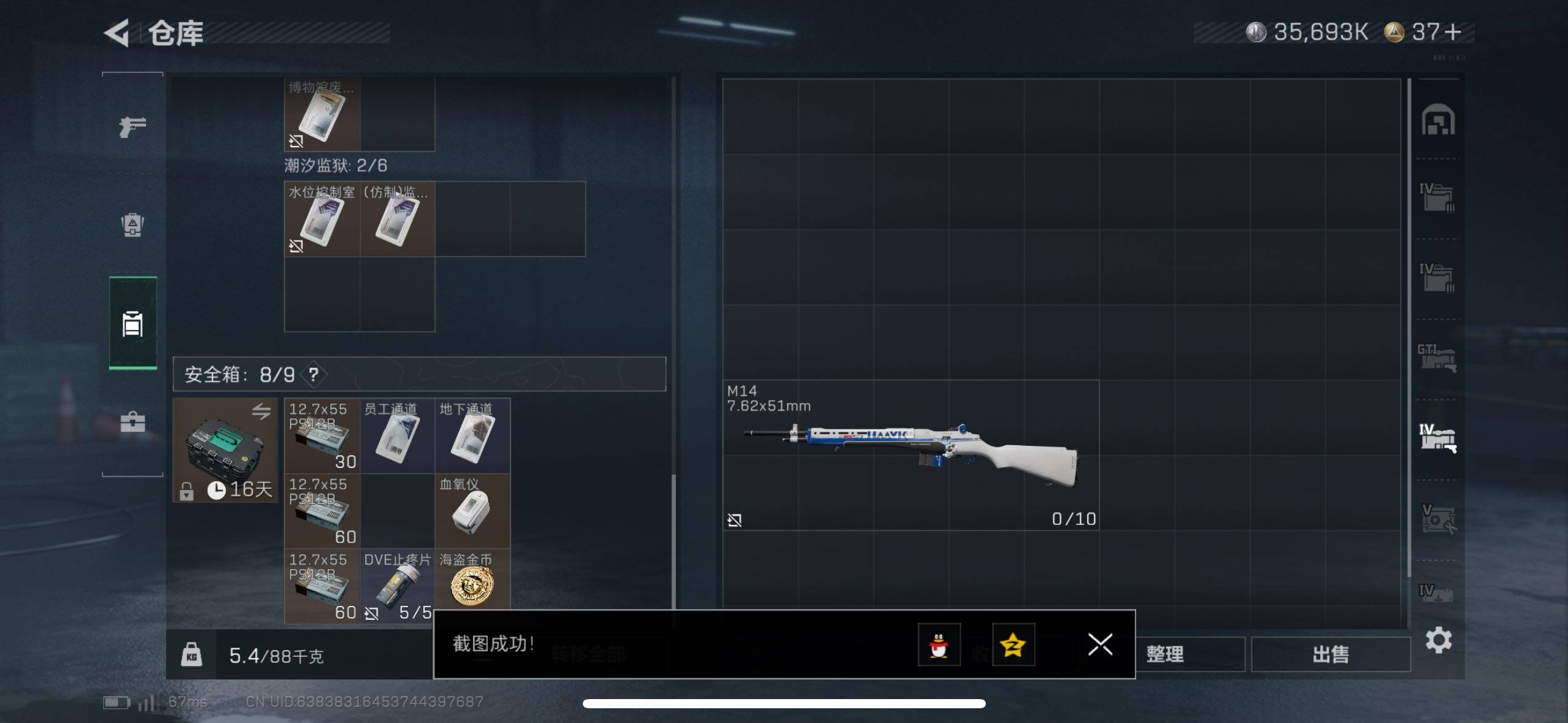 SJZCMW49702三角洲行动账号详情图15