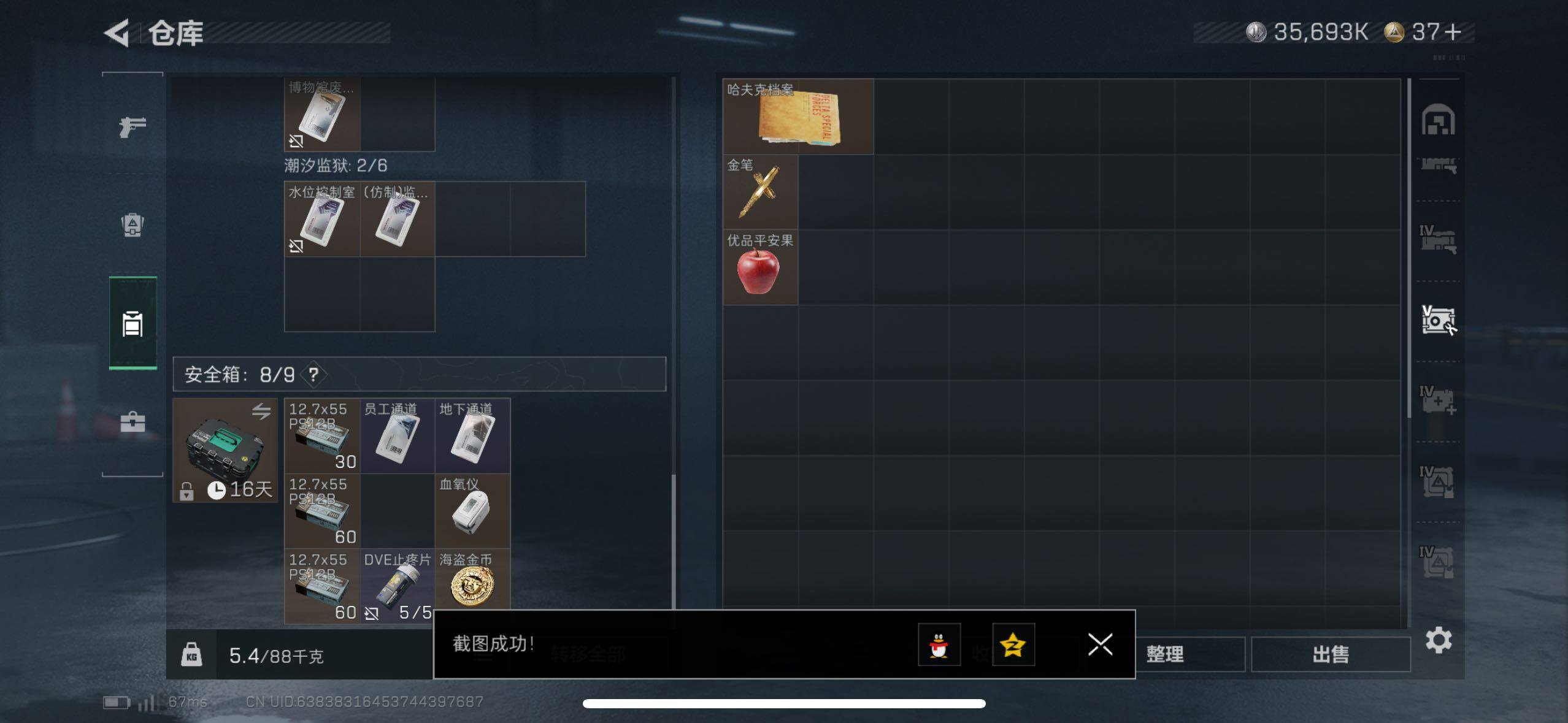 SJZCMW49702三角洲行动账号详情图14