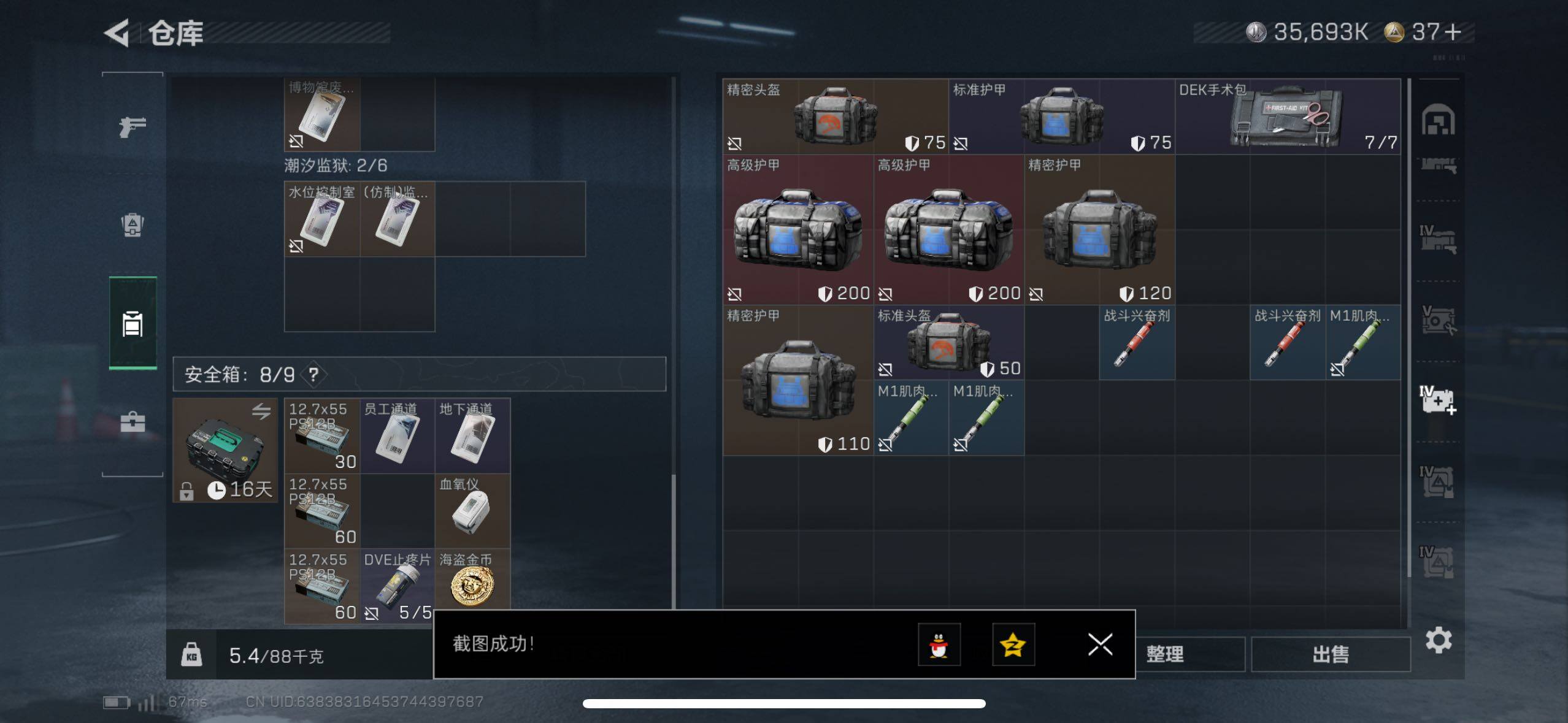 SJZCMW49702三角洲行动账号详情图13