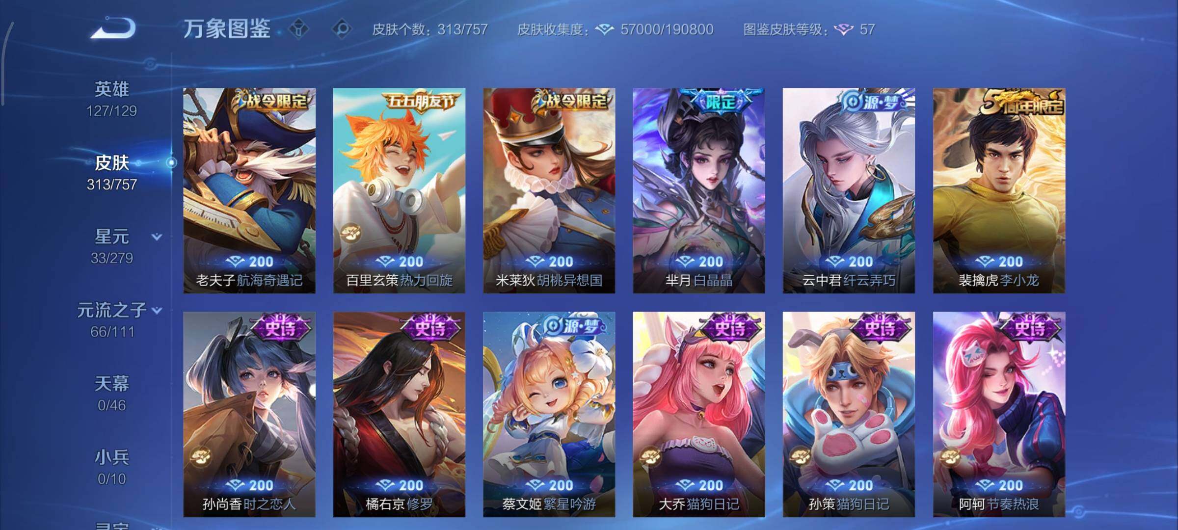 WZCMY443990王者荣耀账号详情图15