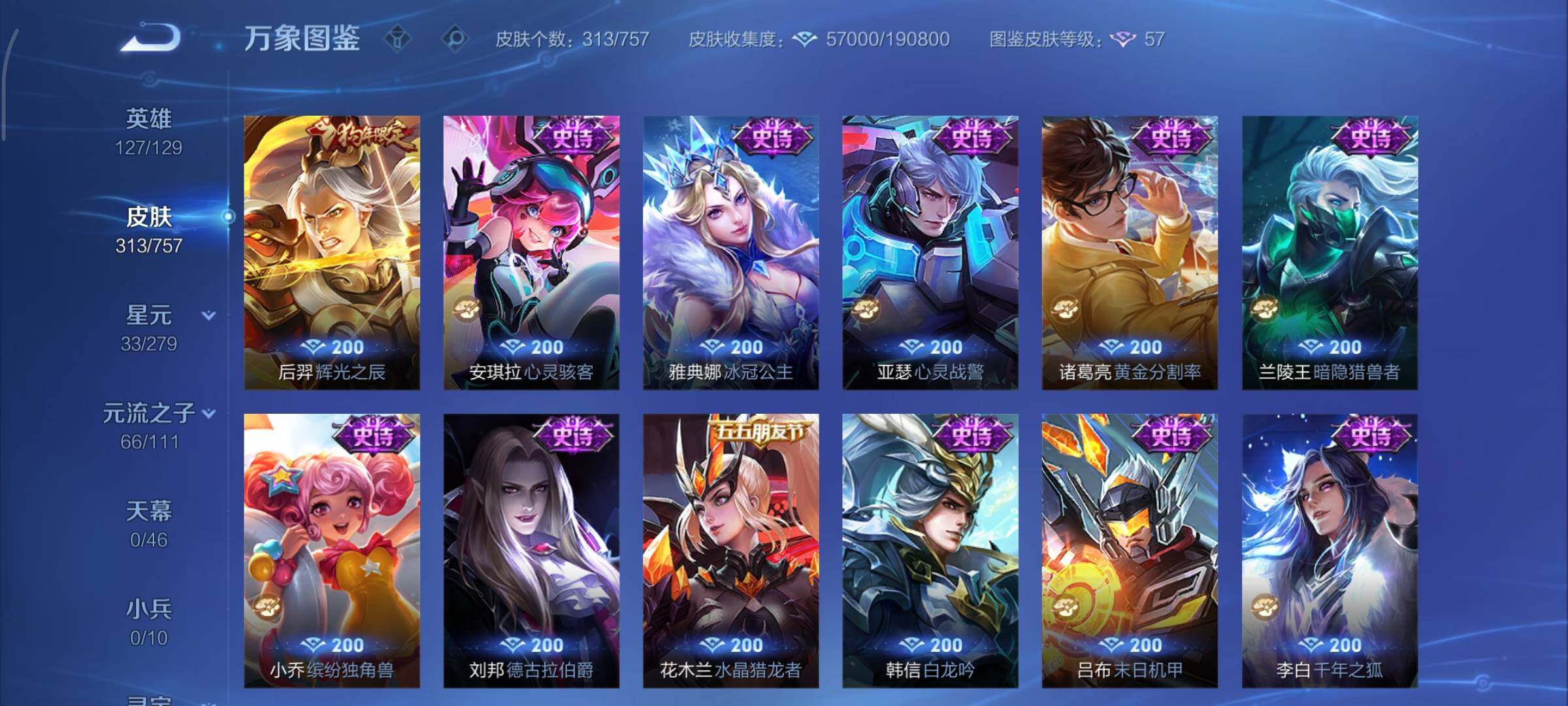 WZCMY443990王者荣耀账号详情图16