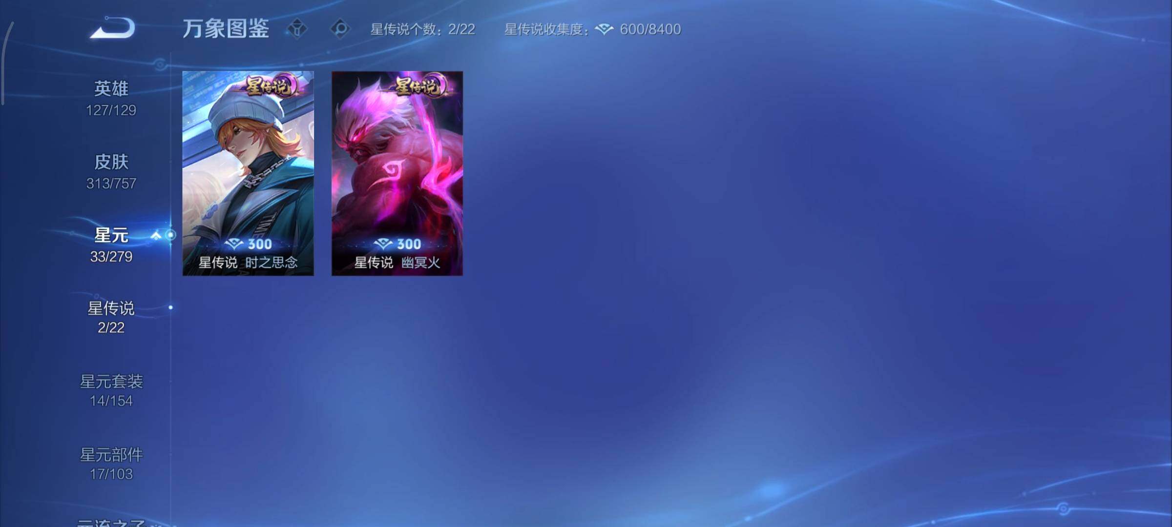 WZCMY443990王者荣耀账号详情图17