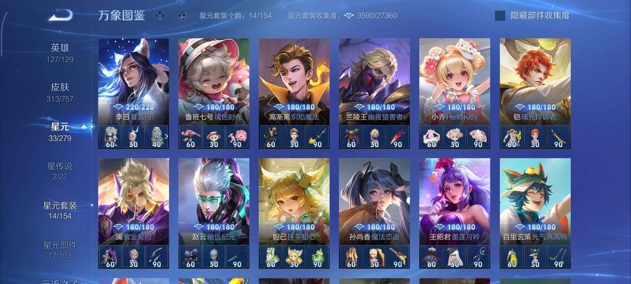 WZCMY443990王者荣耀账号详情图19