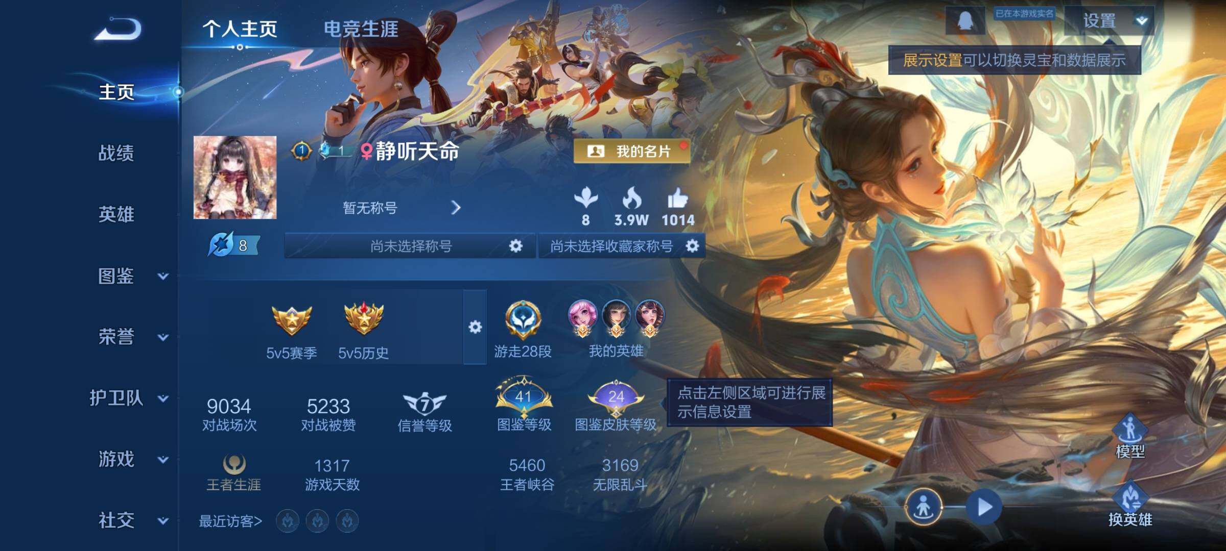 WZCMW446530王者荣耀账号详情图2