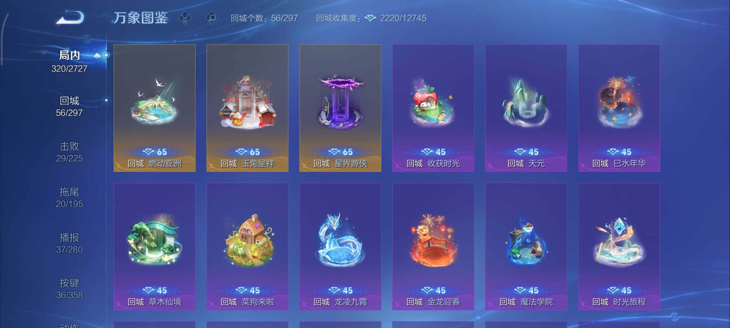 WZCMY443990王者荣耀账号详情图20