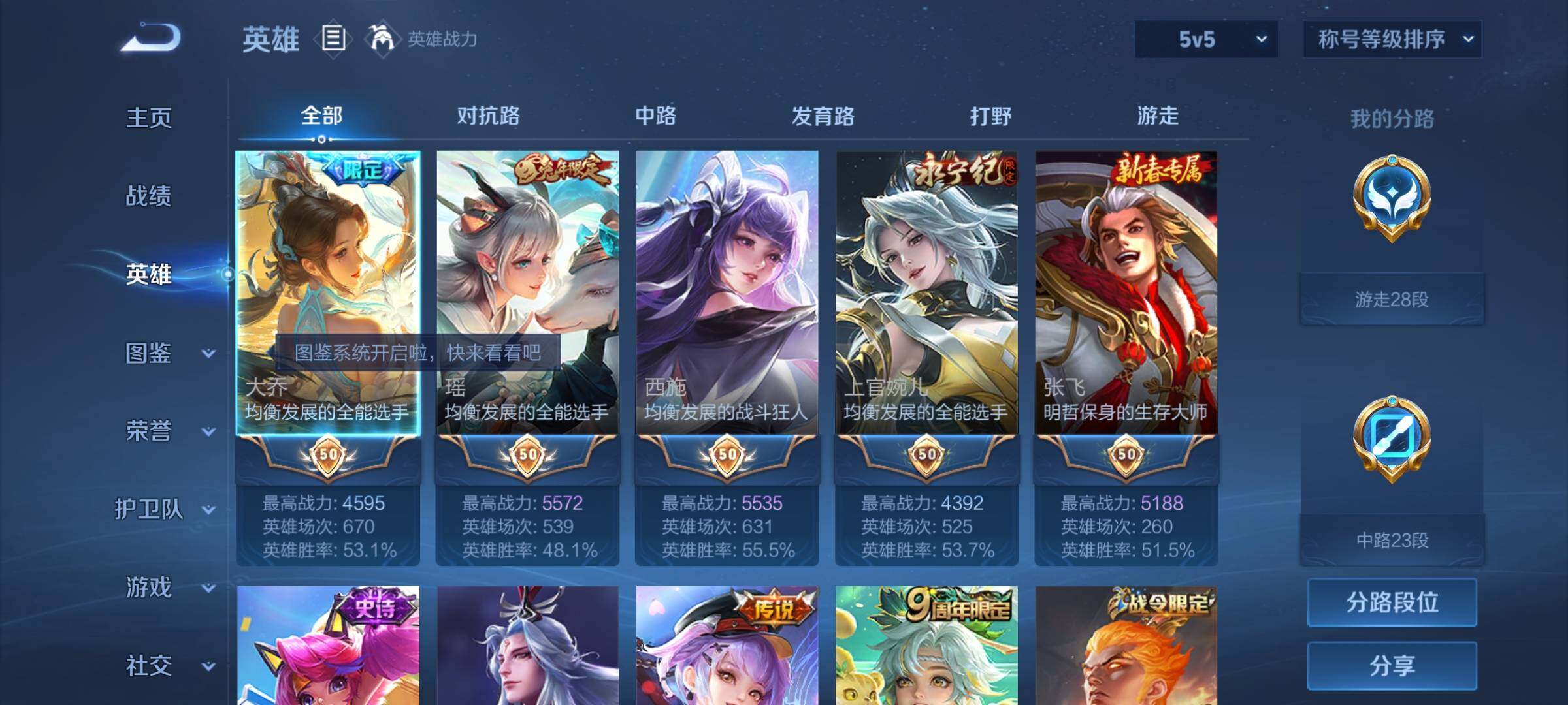 WZCMW446530王者荣耀账号详情图3