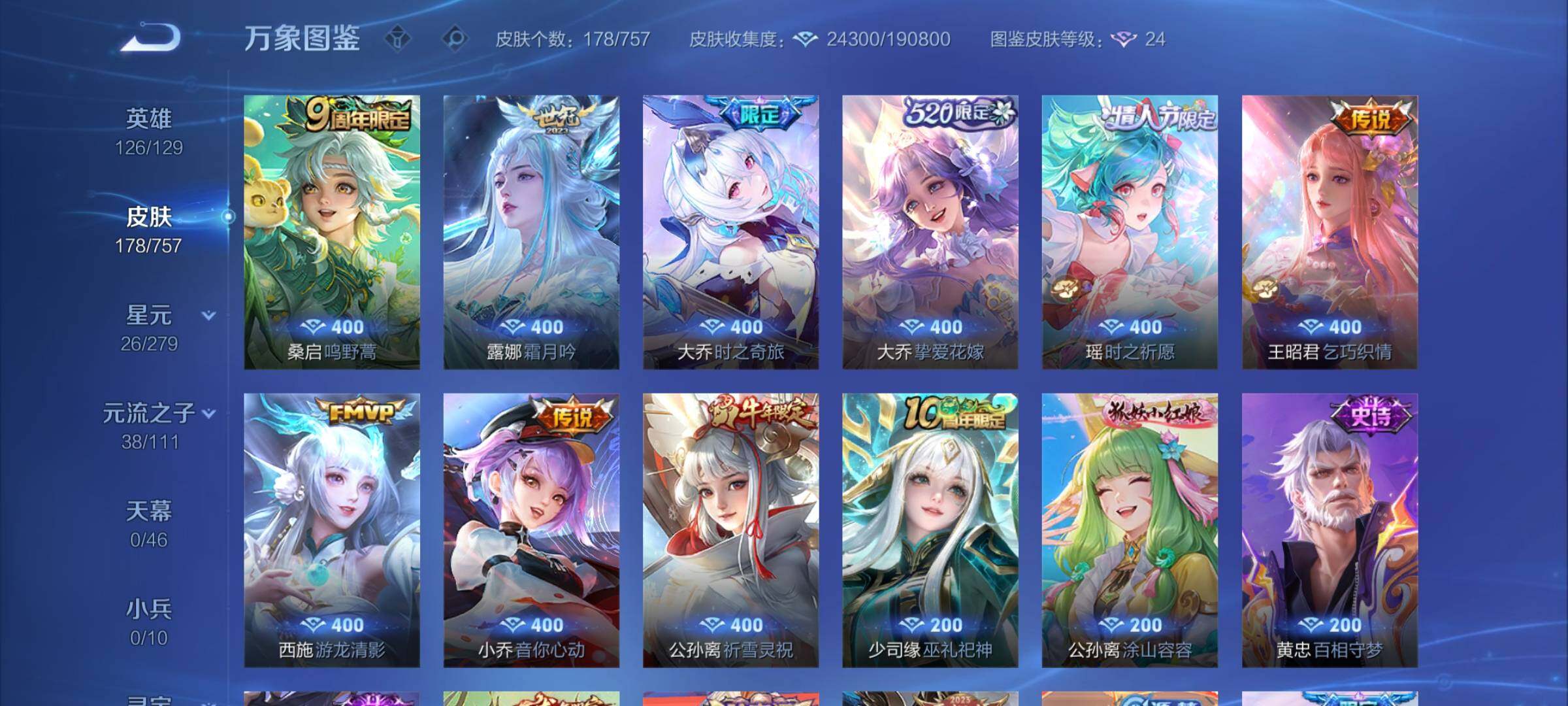 WZCMW446530王者荣耀账号详情图7