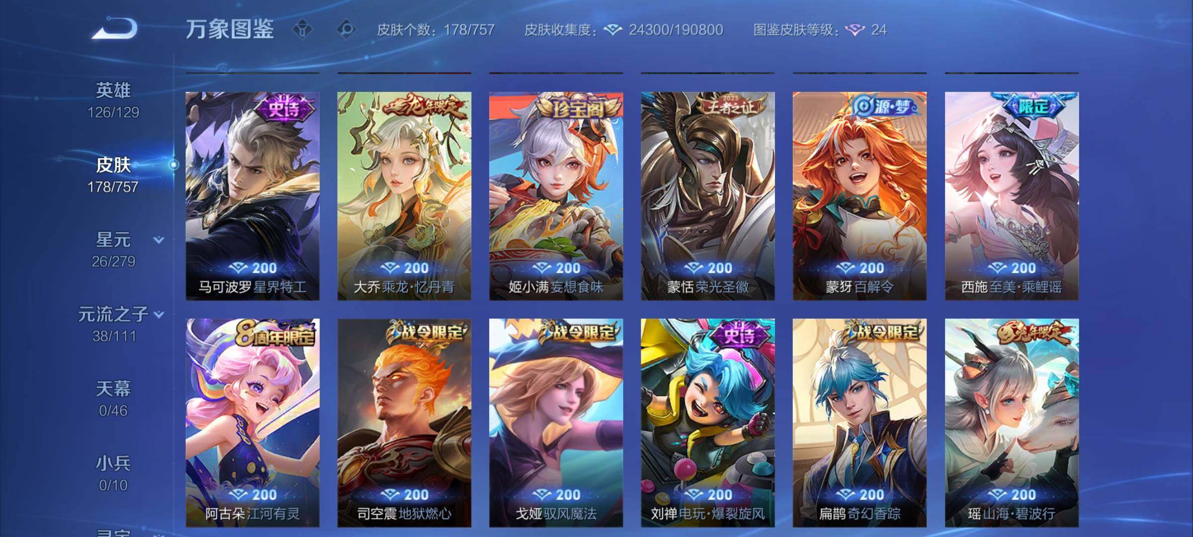 WZCMW446530王者荣耀账号详情图8