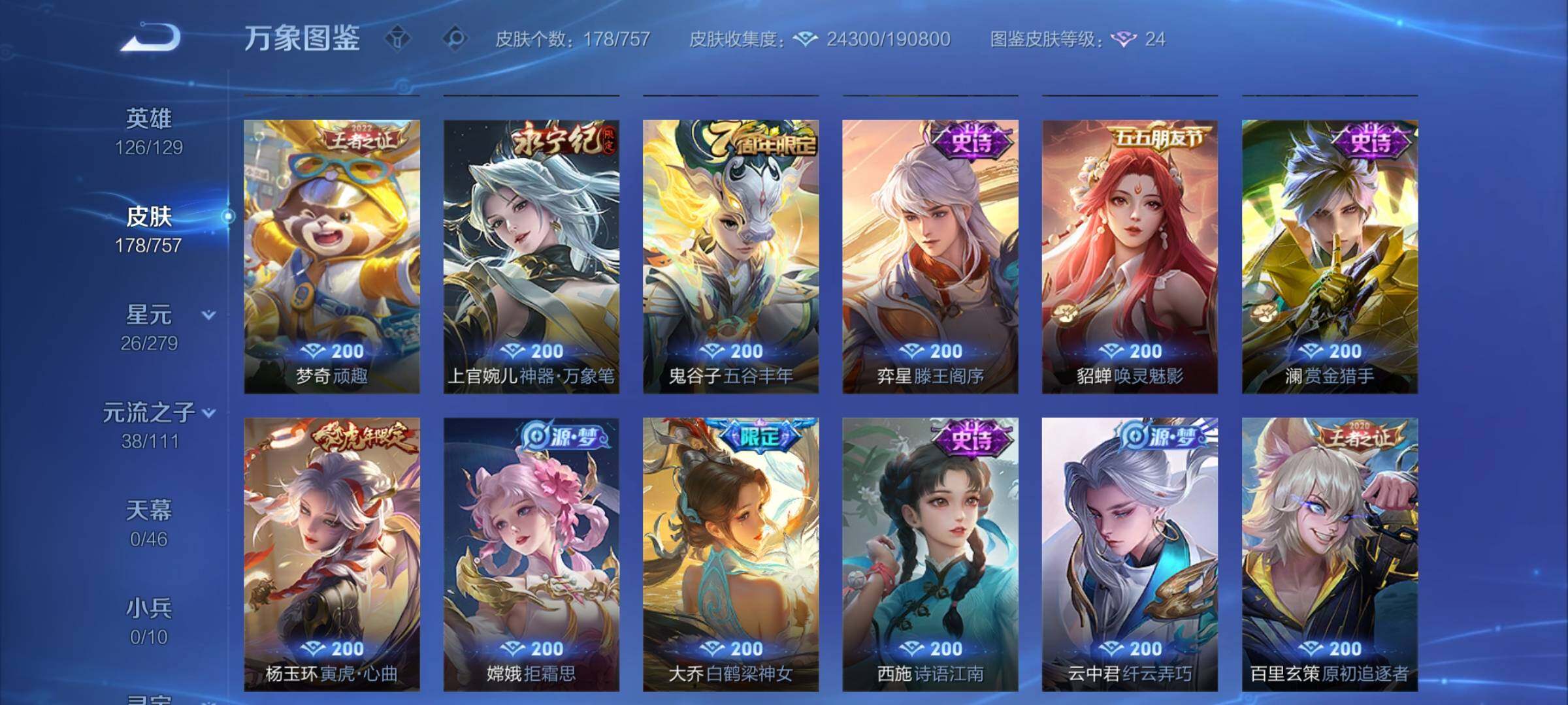 WZCMW446530王者荣耀账号详情图9