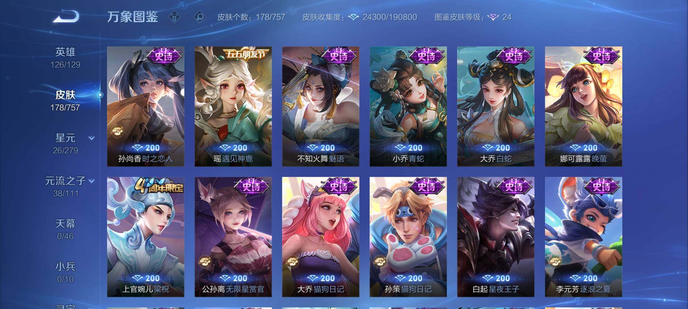 WZCMW446530王者荣耀账号详情图10