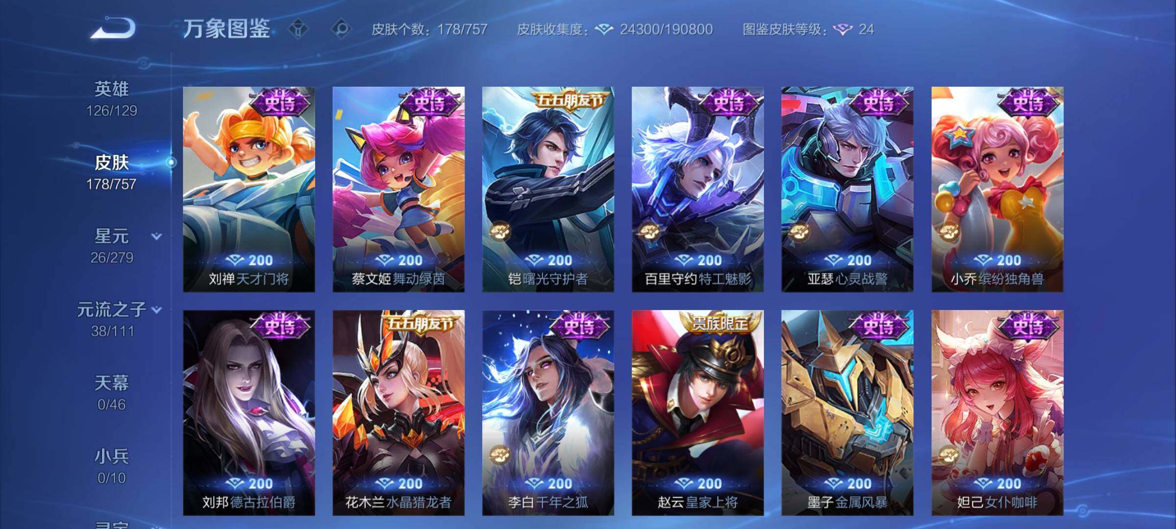 WZCMW446530王者荣耀账号详情图11