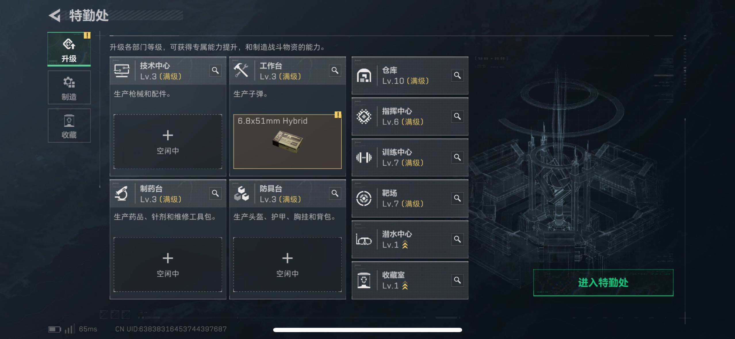 SJZCMW49702三角洲行动账号详情图6