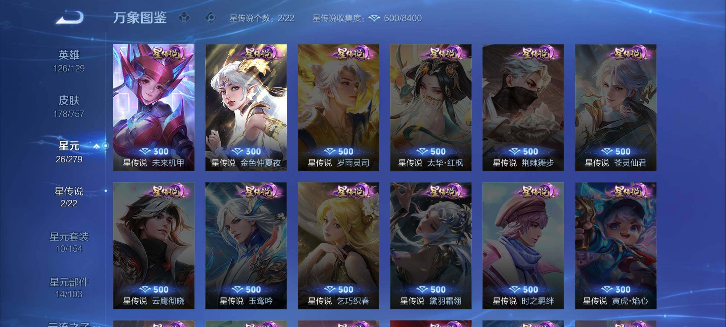 WZCMW446530王者荣耀账号详情图12