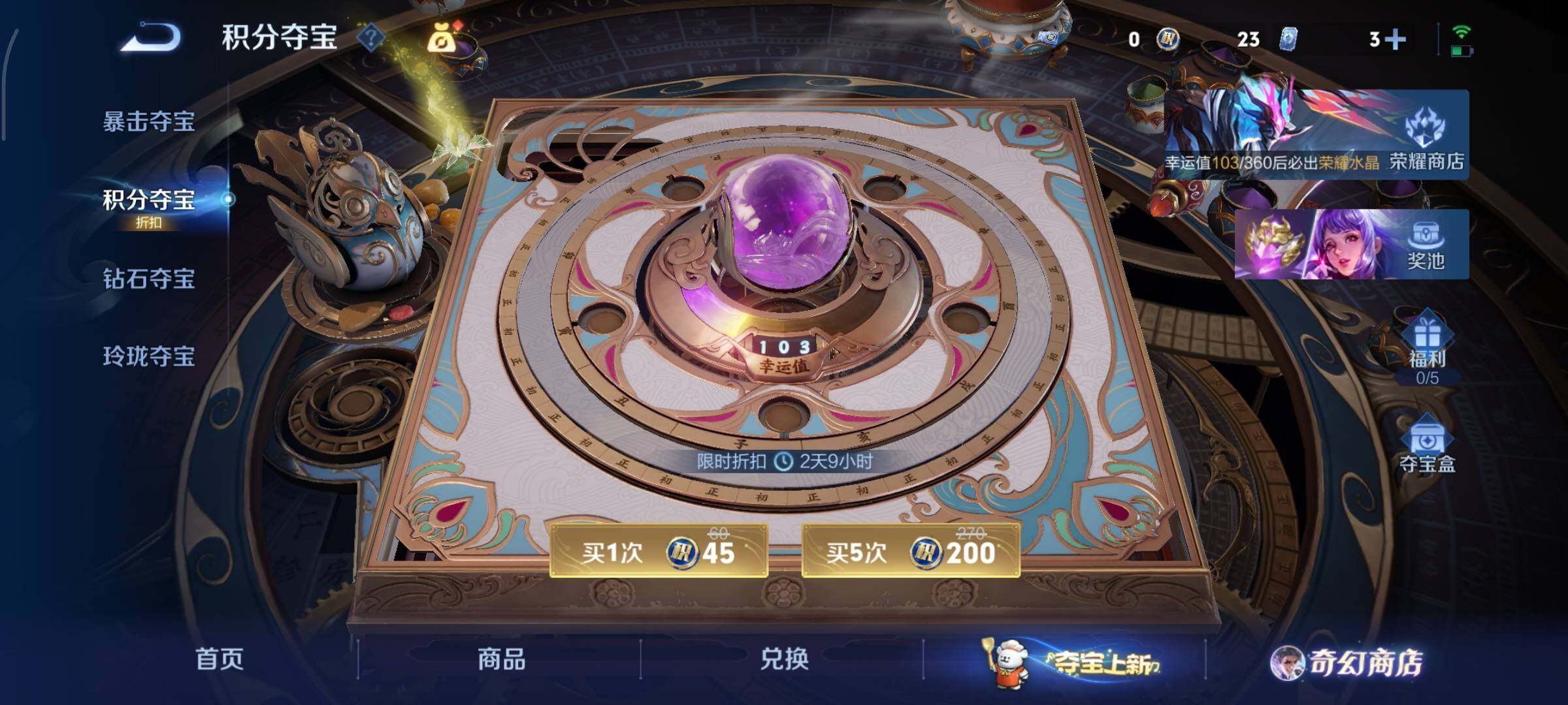 WZCMY443990王者荣耀账号详情图22