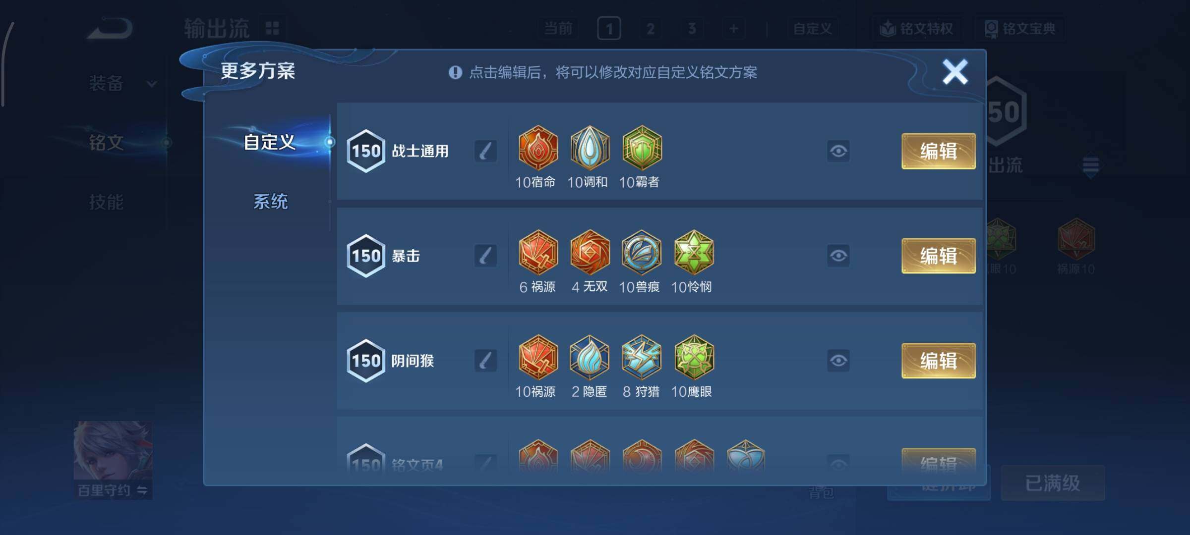 WZCMY443990王者荣耀账号详情图23