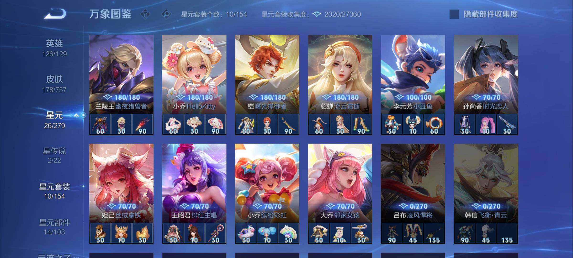 WZCMW446530王者荣耀账号详情图13