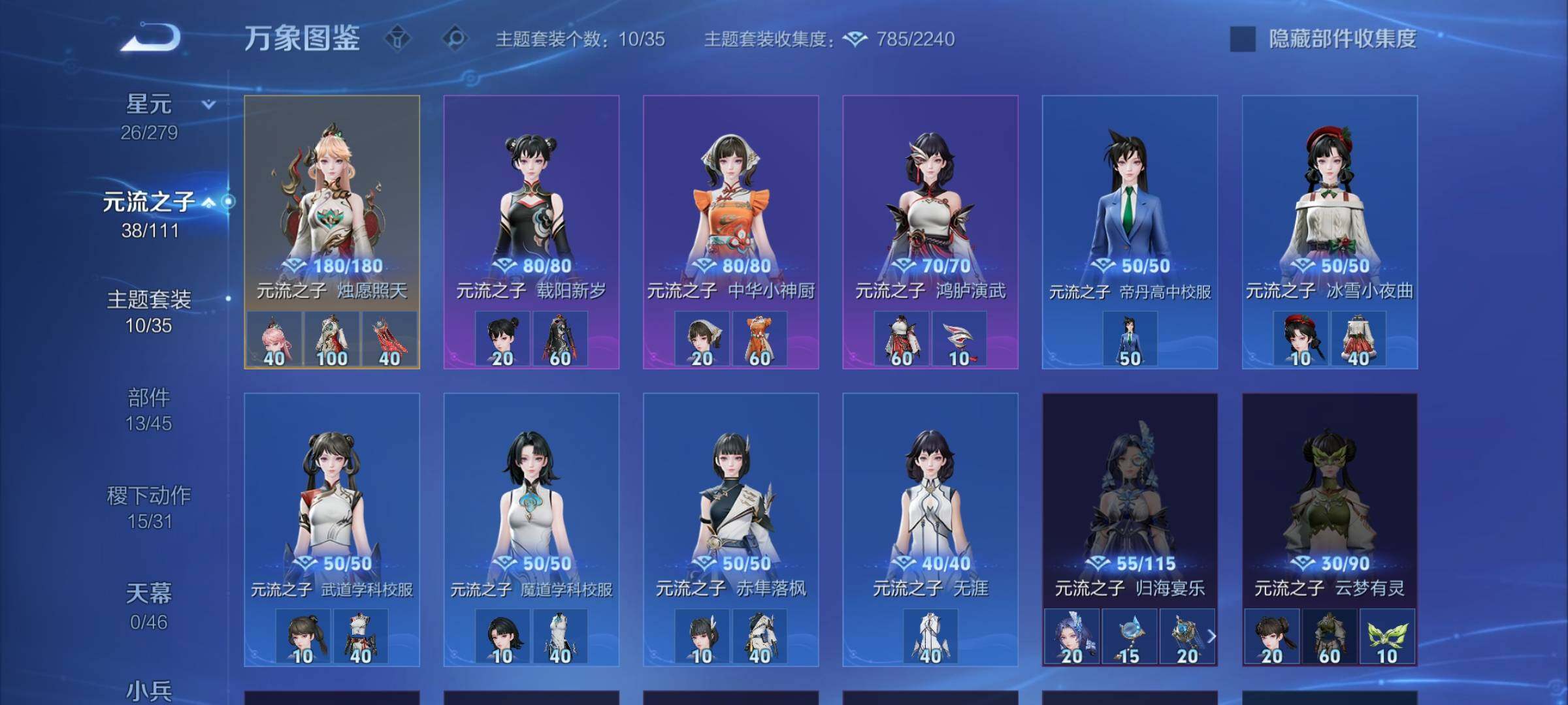 WZCMW446530王者荣耀账号详情图14